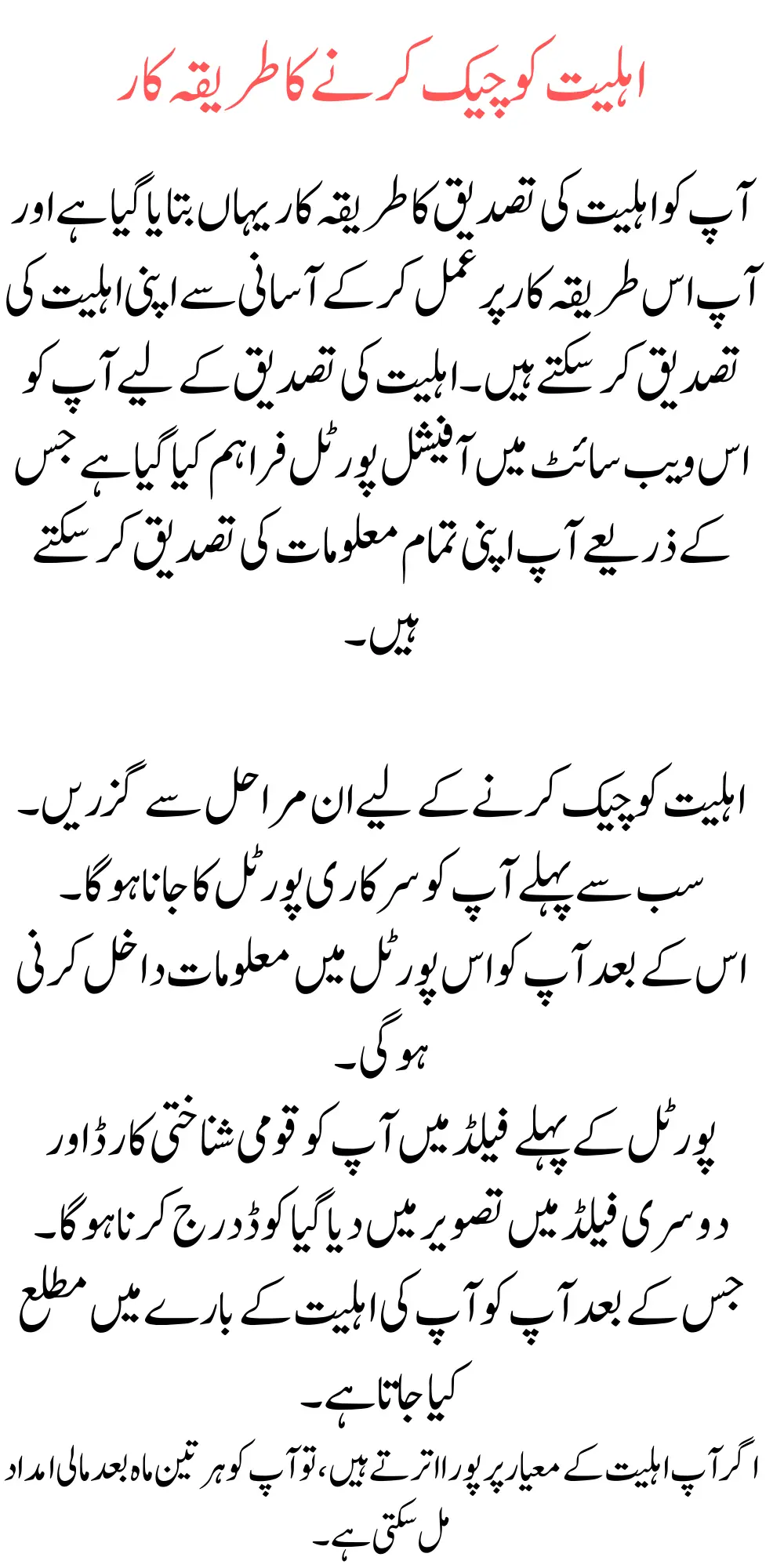 8171 BISP Result Check Online