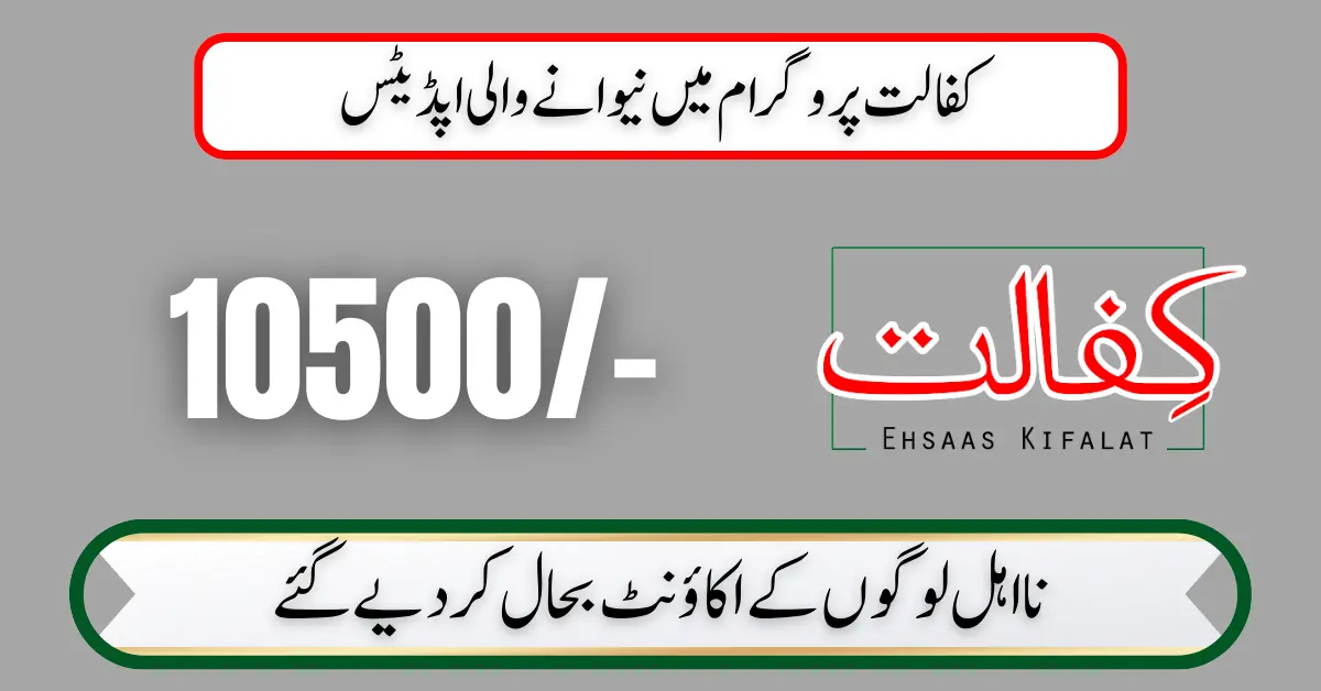 Benazir Kafalat Program New Installment Start March 2024