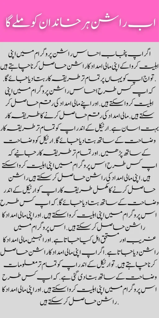 https://aml.org.pk/maryam-nawaz-20000-punjab-bike-scheme/
https://aml.org.pk/eligibility-criteria-document-verification/
https://aml.org.pk/ehsaas-8171-web-portal/
https://aml.org.pk/document-verification-8171-bisp-ehsaas-program/
https://aml.org.pk/benazir-kafalat-double-installment-new-document-verification/
https://aml.org.pk/punjab-portal-for-50000-soler-panel-project/
https://aml.org.pk/apply-now-punjab-bike-scheme-online-registration/
https://aml.org.pk/benazir-kafaalat-program-new-eligibality-criteria/
https://aml.org.pk/government-of-pakistan-announced-8171/
https://aml.org.pk/how-to-apply-benazir-taleemi-wazaif/
https://aml.org.pk/benazir-kafaalat-next-installment-document-verification/
https://aml.org.pk/benazir-kafalat-10500-payment-check-cnic/
https://aml.org.pk/maryam-nawaz-change-policy-punjab-electric-bike-scheme/
https://aml.org.pk/web-portal-form-for-the-50000-punjab-soler-panel-scheme/
https://aml.org.pk/benazir-kafalat-door-to-door-survey/
https://aml.org.pk/benazir-taleemi-wazaif-new-payment-verification/
https://aml.org.pk/punjab-roshan-gher-scheme-50000-eligible-family/
https://aml.org.pk/government-of-pakistan-8171-new-payment/
https://aml.org.pk/government-of-pakistan-panjab-bike-scheme/
https://aml.org.pk/
https://aml.org.pk/ehsaas-rashan-riayat-new-registration/
https://aml.org.pk/new-rashan-subsidy-start-5566-utility-store/
https://aml.org.pk/punjab-ehsaas-rashan-riayat-program-2/\
https://aml.org.pk/banazir-kafaalat-program-8171-sms-online/
https://aml.org.pk/8171-ehsaas-program/
https://aml.org.pk/8171-check-online-2024-registration-date/
https://aml.org.pk/web-portal-form-for-the-50000-punjab-soler-panel-scheme/
https://aml.org.pk/eligibility-criteria-document-verification/
https://aml.org.pk/benazir-kafalat-programme-eligibility-status/
https://aml.org.pk/8171-sms-not-receive-issue/
https://aml.org.pk/nawaz-sharif-for-the-launch-of-20000-electric-bikes/
https://aml.org.pk/online-sms-8171-benazir-taleemi-wazaif-program/
https://aml.org.pk/8171-ehsaas-program-25000-new-payment/
https://aml.org.pk/roshan-gharana-scheme-punjab-government-launch/
https://aml.org.pk/benazir-taleemi-wazaif-programme/
https://aml.org.pk/new-bike-interest-free-rate-scheme/
m/maryam-nawaz-20000-bike-scheme/
https://aml.org.pk/benazir-income-support-program-new-payment-check-online/
https://aml.org.pk/8171-benazir-kafalat-program-check-cnic/
https://aml.org.pk/benazir-kafalat-program-new-payment-12500/
https://aml.org.pk/eid-gift-ehsaas-kafalat-25000/

https://aml.org.pk/how-to-receive-ehsaas-rashan-riayat-program/
https://aml.org.pk/new-changes-of-punjab-ehsaas-rashan-raiyat/
https://aml.org.pk/punjab-ehsaas-rashan-raiyat-program/
https://aml.org.pk/ehsaas-rashan-riayat-new-online/
-20000-electric-bikes/
https://aml.org.pk/web-portal-form-for-the-50000-punjab-soler-panel-scheme/
https://aml.org.pk/register-for-cm-punjab-motorcycle-scheme/
https://aml.org.pk/taleemi-wazifa-program-new-double-qist-18000/
https://aml.org.pk/ehsaas-rashan-raiyat-program-new-free-ration/
https://aml.org.pk/8171-check-online-2024-registration-date/
https://aml.org.pk/8171-ehsaas-program/  
https://aml.org.pk/ehsaas-rehri-baan-registration/

https://aml.org.pk/apply-now-punjab-bike-scheme-online-registration/
https://aml.org.pk/government-of-punjab-roshan-gahrana-scheme/
https://8171bispehsaas.co


https://aml.org.pk/ehsaas-8171-portal-new-method-online-document/
https://aml.org.pk/benazir-kafaalat-program-new-eligibality-criteria/
https://aml.org.pk/e-bike-education-department-teachers/
https://aml.org.pk/ehsaas-kafalat-program-new-online-registration/
https://aml.org.pk/new-eligibility-criteria-punjab-motorcycle-scheme/
https://aml.org.pk/maryam-nawaz-sharif-lanuuch-bike-scheme/
https://aml.org.pk/maryam-nawaz-20000-punjab-bike-scheme/
https://aml.org.pk/benazir-kafaalat-8171-program-10500-new-payment/
https://aml.org.pk/ehsaas-program-8171-online-document-verification/
https://aml.org.pk/how-to-receive-ehsaas-kafaalat-program-new-payment-10500/
https://aml.org.pk/bisp-program-21000-double-installment/
https://aml.org.pk/taleemi-wazaif-9000-next-installment/
https://aml.org.pk/nawaz-sharif-for-the-launch-of-20000-electric-bikes/

https://aml.org.pk/8171-web-portal-start-for-25000/

https://aml.org.pk/8171-ehsaas-program-25000-new-payment/
https://aml.org.pk/8171-web-portal-start-for-25000/
https://aml.org.pk/new-ipads-laptop-scheme/
https://aml.org.pk/8171-ehsaas-program-25000-bisp-new-installment/
https://aml.org.pk/8171-check-online-10500-25000/\
https://aml.org.pk/web-portal-form-for-the-50000-punjab-soler-panel-scheme/
https://aml.org.pk/benazir-kafalat-door-to-door-survey/
https://aml.org.pk/punjab-roshan-gher-scheme-50000-eligible-family/
https://aml.org.pk/benazir-taleemi-wazifa-new-documents-verification/
https://aml.org.pk/punjab-soler-panel-scheme/
https://aml.org.pk/punjab-ehsaas-rashan-riayat-new-eligibility-criteria/
https://aml.org.pk/punjab-ehsaas-rashan-riayat-new-survey/
https://aml.org.pk/ehsaas-rashan-riayat-new-7500-subsidy/
https://aml.org.pk/ehsaas-rashan-raiyat-program-new-free-ration/
https://aml.org.pk/8171-check-online-2024-registration-date/
https://aml.org.pk/8171-ehsaas-program/
https://aml.org.pk/nawaz-sharif-for-the-launch-of
https://aml.org.pk/government-of-pakistan-8171-new-payment/
https://aml.org.pk/government-of-pakistan-panjab-bike-scheme/
https://aml.org.pk/maryam-nawaz-sharif-lanuuch-bike-scheme/
https://aml.org.pk/maryam-nawaz-20000-punjab-bike-scheme/
https://aml.org.pk/benazir-kafaalat-8171-program-10500-new-payment/
https://aml.org.pk/ehsaas-program-8171-online-document-verification/
https://aml.org.pk/how-to-receive-ehsaas-kafaalat-program-new-payment-10500/
https://aml.org.pk/ehsaas-8171-program-new-payment/’
https://aml.org.pk/8171-ehsaas-program-25000-bisp-new-installment/
https://aml.org.pk/8171-check-online-10500-25000/\

https://aml.org.pk/benazir-kafalat-door-to-door-survey/
https://aml.org.pk/ehsaas-8171-program-new-payment/
https://aml.org.pk/ehsaas-rashan-raiyat-program-new-free-ration/
https://aml.org.pk/benazir-income-support-programme-new-method/
https://aml.org.pk/cm-of-punjab-150-billion-loan-for-farmer-by-kisan-card/
https://aml.org.pk/online-sms-8171-benazir-taleemi-wazaif-program/
https://aml.org.pk/benazir-kafalat-program-12500-payment/
https://aml.org.pk/roshan-gher-scheme-for-poor-family/
https://aml.org.pk/bisp-launch-new-bisp-tehsil-office/

https://aml.org.pk/ehsaas-interest-free-loan-2/
https://aml.org.pk/punjab-roshan-gher-scheme-50000-eligible-family/
https://aml.org.pk/benazir-taleemi-wazifa-cnic-online-registration-apply/
https://aml.org.pk/government-of-pakistan-8171-ehsaas/
https://aml.org.pk/benazir-taleemi-wazaif-9000-double-installment/
https://aml.org.pk/new-web-portal-for-punjab-bike-scheme/
https://aml.org.pk/government-of-punjab-soler-panel-scheme/
https://aml.org.pk/punjab-govt-launch-20000-e-motorcycle-scheme/
ehsas program
8171 new update 2024
benazir program
banzer incom sport program
bisp new update
banzer incom sport
8171 ehsaas program 2024 online registration 
benazir income support programme
ehsas kafalat program
ehsas program
8171 new update 2024
benazir program
banzer incom sport program
bisp new update
banzer incom sport
8171 ehsaas program 2024 online registration 
benazir income support programme
ehsas kafalat program

8171 ehsaas program 2024
benazir income support
ehsaas program
benazeer incam spoort broogaram
Ehsaas program 2024
benazir income support program
banzer incom sport program 2024
bisp new update 2024

8171 
ehsaas program 2024
benazir income support
ehsaas program
benazeer incam spoort broogaram
Ehsaas program 2024
benazir income support program
banzer incom sport program 2024
bisp new update 2024


rashan program online apply
utility store 5566 sms
benazir income support
benazeer incom sport 10000
benazir ke paise
free ata registration
free ata scheme
free atta app Maryam Nawaz
banzer incom sport program balance check
benazir income
benazir program
benazir ke paise kab milenge
sas program
ehsaas program
benazir income support
8171 ehsaas program 2024
ensass program 2024
benazir income support program
ensas Program 
banzer incom sport program 2024
benazeer incam spoort broogaram
bisp new update 2024
8171 new update 2024
benazir program
bisp new update
banzer incom sport
sas program
banzer incom sport Program 
bisp
benazir income support programme
ensas kafalat program
ensas kafalat program new update
ehsaas program mein registration k....
benazir ehsas program
8171 ehsaas program
nigehban program
edu training
ensaas rashan program 2024
ensaas program new update
ehsaas program 2024 new update
benazir income
esas programs 2024
8171 ehsaas program 2024
bisp new update today
banzeer incom sport
ihsas program kpk online check 
banzer incom sport program belanc
benazir ke paise kab aaenge
benazir scheme
8171 ehsaas program 2024 online 
banzer incom sport program oniline
ensaas program ke paise check karn
ensas program 2024 benazeer inkom sport
banzer incom sport 2024
ensaas kafalat program new update


income support program
banzer incom sport
benzene income support program
7181 information
edu training
 ehsas program 8070
 8070 atta program 
ehsaas eid program
 18000 eid program online registration
 ehsas kafalat program 
free aata scheme free ata 8070
 8070 online registration 2024
8171 ehsaas program 2024
ata free Shehbaz Shareef
free ata
10000 check karne ka tarika
ehsaas program 2024,benazir income support,8171,benazeer incam spoort broogaram,Ehsaas program 2024,benazir income support program,bisp new update 2024,Ramzan Relief Package,10500,ehsas program,banzer incom sport program,benazir program,banzer incom sport,8171 ehsaas program 2024 online registratio,benazir income support programme,ehsas kafalat program,8171 ehsaas program 2024,ehsaas program,benazeer inqam sport,8171 ehsaas program 2024 online registration


8171 ehsaas program 2024 online registration 
benazir program
bisp new update 2024
banzer incom sport program
8171 new Update 2024
ehsaas program 2024 online registration
ihsas program kpk online check 14000
kafalat program


25000 Apply CNIC Ramzan Relief Package 8171 Eid program Ehsaas Program Benazir income suport program



ehsas kafalat program
benazir income support programme
esas programs 2024
benazir income

#Negehbancard
#Negahbancard
#12000 
#ehsas
#ehsasprogram 
#bisp
#bisp_new_updates
#kafalatcard2024 
#ramzan_relief_program_10000
#maryamnawaz
#ehsasprogram 
#rashanprogram 
#shehbaz_sharif
#25000 
#10500
#bisp_new_update
#1221 
#8171
#8070
#howtogetehsaskafalatcard 
#8171_bisp





Remember when you become eligible for the Ehsaas Kafalat program. So you have to go to any Ehsaas Kafalat program office in your local area to get your aid amount. If you face any kind of problem getting money from there, to solve your problems, all the information has been explained to you clearly. How can you qualify for this program? And can get their financial aid money. The complete procedure has been explained to you in the article. 

First, you must go to the Ehsaas Kafalat Program office in your local area. After going there, the representative has to get his CNIC card checked. When the representative checks your CNIC card. So the representative tells you. Whether you are eligible for this program or not. Remember when you qualify for the program on this. So he improves it and sends it to the cashier. You can get your aid amount immediately by showing the slip to the cashier.


