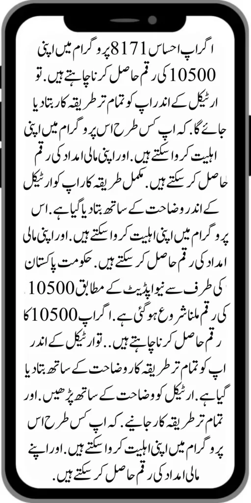 Government of Pakistan 8171 19