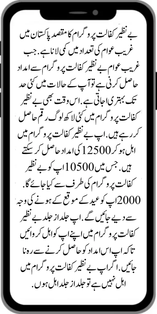 
8171 Ehsaas Program
BISP 8171 Web Portal. All the information about Ehsaas Program.
https://aml.org.pk/
https://aml.org.pk/next-instalment-of-benazir-taleemi-wazaif/
https://aml.org.pk/today-news-benazir-taleemi-wazaif-new-4500/
https://aml.org.pk/benazir-kafalaat-program-check-online-registration-new-latest-update/

https://aml.org.pk/benazir-kafalat-portal/
https://aml.org.pk/ehsaas-program-8171-new-sms-service-registration/
]https://aml.org.pk/prosess-announced-two-year-punjab-bike-scheme/
https://aml.org.pk/prosess-announced-two-year-punjab-bike-scheme/
https://aml.org.pk/punjab-ehsaas-rashan-riayat-program/
‘https://aml.org.pk/government-of-pakistan-maryam-nawaz-sharif-20000/
https://aml.org.pk/bisp-registration-check-by-cnic/
https://aml.org.pk/8171-bisp-card/
https://aml.org.pk/pmt-score-check-online/
https://aml.org.pk/8171-benazir-kafaalat-program-easy/
https://aml.org.pk/latest-news-benazir-income-support-programme-10500/
https://aml.org.pk/government-of-pakistan-8171-ehsaas-program-12500/
https://aml.org.pk/how-to-online-registration-ehsaas-8171-program/
https://aml.org.pk/roshan-gherana-solar-panel-system-start/
https://aml.org.pk/benazir-taleemi-wazaif-9000-double-installment/
https://aml.org.pk/next-instalment-of-benazir-taleemi-wazaif/

https://aml.org.pk/new-bike-interest-free-rate-scheme/
https://aml.org.pk/benazir-kafaalat-new-documents-verification/
https://aml.org.pk/benazir-taleemi-wazaif-new-online-survey/


https://aml.org.pk/benazir-kafalat-21000-double-installment-start/
https://aml.org.pk/how-to-apply-by-sms-neghaban-rashan/
https://aml.org.pk/bike-scheme-start-for-student/
https://aml.org.pk/8171-ehsaas-program-pmt-score-check-online/
https://aml.org.pk/benazir-taleemi-wazaif-new-online-survey/
https://aml.org.pk/how-to-status-check-benazir-taleemi-wazaif/
https://aml.org.pk/government-of-punjab-new-bike-scheme-launch/
https://aml.org.pk/nawaz-sharif-for-the-launch-of-20000-electric-bikes/
https://aml.org.pk/how-to-apply-for-benazir-taleemi-wazaif-program/

https://aml.org.pk/cm-of-punjab-150-billion-loan-for-farmer-by-kisan-card/
https://aml.org.pk/government-of-punjab-free-distribution-of-ipad-scheme/
https://aml.org.pk/maryam-nawaz-sharif-launch-new-bike-scheme/
https://aml.org.pk/taleemi-wazaif-12500-program-for-poor-student/
https://aml.org.pk/maryam-nawaz-launch-roshan-gher-program/
https://aml.org.pk/cm-maryam-start-ramzan-package-2050
https://aml.org.pk/8171
https://aml.org.pk/

https://aml.org.pk/bisp-next-installment-10500/
https://aml.org.pk/benazir-kafalat-12500-new-door-step-registration/
https://aml.org.pk/government-of-punjab-new-bike-scheme-launch/
https://aml.org.pk/good-news-cm-punjab-solar-panel-scheme/
0/
https://aml.org.pk/ehsaas-program-new-online-registration-2/
https://aml.org.pk/government-of-punjab-launch-moter-bike-schem

https://aml.org.pk/new-rashan-subsidy-start-5566-utility-store/
https://aml.org.pk/breaking-news-ehsaas-kafalat-10500/
https://aml.org.pk/8171-ehsaas-program-25000-bisp-news/
https://aml.org.pk/ehsaas-program-new-online-registration-2/
https://aml.org.pk/government-of-punjab-launch-moter-bike-scheme/
https://aml.org.pk/benazir-taleemi-wazaif-increase-new-payment/
https://aml.org.pk/how-to-get-without-verification-benazir-kafalat/
https://aml.org.pk/benazir-kafalaat-program-check-online-registration-new-latest-update/
https://aml.org.pk/benazir-nashonuma-program-sms-code/
https://aml.org.pk/ehsaas-rashan-riayat-new-7500-subsidy/
https://aml.org.pk/benazir-kafalat/
https://aml.org.pk/benazir-kafaalat-21000-double-installment-start/


https://aml.org.pk/how-to-receive-ehsaas-rashan-riayat-program/
https://aml.org.pk/benazir-kafaalat-12500-program/
https://aml.org.pk/ehsaas-8171-account-verification-start/
https://aml.org.pk/chief-minister-of-punjab-20k-electric-bike/
https://aml.org.pk/government-of-pakistan-maryam-nawaz-sharif-20000/
https://aml.org.pk/maryam-nawaz-sharif-20000-electric-bike-scheme/

https://aml.org.pk/latest-news-benazir-income-support-programme-10500/
https://aml.org.pk/maryam-nawaz-sharif-lanuuch-bike-scheme/

https://aml.org.pk/dynamic-survey-online-registration-start-12500/
https://aml.org.pk/bisp-account-verification-start/
https://aml.org.pk/breaking-news-ehsaas-kafalat-10500/
https://aml.org.pk/8171-ehsaas-program-25000-bisp-news/
https://aml.org.pk/ehsaas-program-new-online-registration-2/
https://aml.org.pk/how-to-apply-by-sms-neghaban-rashan/
https://aml.org.pk/maryam-nawaz-sharif-announces-bike-scheme/
https://aml.org.pk/government-punjab-approved-school-bus-project/
https://aml.org.pk/benazir-kafalat-program-check-cnic/
https://aml.org.pk/government-of-punjab-launch-moter-bike-scheme/
https://aml.org.pk/how-to-receive-new-payment-ehsas-kafalat/
https://aml.org.pk/ehsaas-program-new-online-registration/
https://aml.org.pk/how-to-receive-new-payment-10500-ehsaas-kafalat/
https://aml.org.pk/benazir-taleemi-wazaif-new-payment-10500/
https://aml.org.pk/benazir-kafaalat-new-documents-verification/


#bisp #education #wazifa
5,855 views • Feb 23, 2024 • #bisp #education #wazifa
#bisp #education #wazifa 
BISP taleemi wazaif update 2024 Benazir taleemi wazaif payment 
BISP 8171 portal 
BISP Hottalk 
BISP taleemi wazaif payment transfer
BISP new payment transfer 
BISP taleemi wazaif new update 2024
Benazir taleemi wazaif 2024 
BISP 8171 portal update news 2024
Benazir taleemi wazaif payment 
BISP taleemi wazaif payment update  BISP 8171 taleemi wazaif 2024
Benazir taleemi wazaif update 
BISP waseela e taleem program 
BISP taleemi wazaif 
Benazir taleemi wazaif 
BISP taleemi wazaif payment transfer Taleemi wazaif millna shuru 
8171 portal news
bachoon ka wazifa aa gea
bachoon ko peisay millna shuru 
good news for BISP woman
BISP dynamic survey 
8171 portal update news
BISP new update for dynamic registration
Benazir dynamic survey 2024 
8171 new portal BISP news
BISP dynamic survey update 
BISP new update today 
8171 portal BISP news  
BISP taleemi wazaif new payment transfer update 2024
bachoon k wazifa aa gy
@bisphottalk  

#bisp14000 #bisp18000 #bisp2024 #bisp25000 #bisp2023 ##bisptrainings #bisp8171 #bisp8500 #bispnewupdate #bispnewupdatetoday #bispnewqist #ehsaas_emergency_program_8171 #ehsaas #ehsasregistration2023 #ehsasprogramnewupdate2023 #ehsasregistration2023 #9000_ehsaas_program  #9000_bisp_program #9000_ehsaas_program #8171_par_sms_karen #8171ehsaasprogram #8171_new_portal #8171msg #8171_par_sms_karen #8171_sms_new_update #8171_check_online_2023 #today #today_breaking_news #todaysnews #todayshorts #todaycurrentaffairs #todaytrending #todaytopnews #viralreels #viralshort #viralvideo #viral #viralshorts  #cute #viraltiktok #viralsong #trendingshorts #trending #trend #travelvlog #travel #traveling #vlogging #vlog #vlogger #vlogs #vlogvideo #vloggerlife #vloggers #payment #youtubevideos #youtubers #youtube #youtubeshorts #islamic #islamicstatus #islamicshorts #islam #islamicvideo #islamicpost #islamicknowledge #positivevibes #poor #podcast #podcastshow #podcasts #wazifa #wazifaformoney #wazifaforlove #wazifa #wazifaforhajat #islamabaddiaries  #family #familyvlog #fact   #motivation #motivationalquotes #motivational  #vellamunda #khizaromer #khizerumer #sistrology #sadlovestatus #sad #sadlovestory #lovestory #love #love #love_status #lovestatus #lovestory #happy #good #goodnews #google #goodvibesonly #couple #marriedlife #marriage #marriagecouplevlog #sarikivlogs #sarikiwaseeb #saraikivlogger #saraikivillagelife #villagelife #village #lahore  #villagelifestyle #fun #funnyshorts #funny #girlpower #girl #girls #boyattitude #boy #fatherdaughter #fatherlove #motherslove #friends #friendship #college #collection #school #shorts #hottrend #lahore #lahorevlog #punjabivlogs #punjabi #pubjab #sindh #sindhivlogs  #kashmir #karachi #pakistan #dramaclips #dramaseries#pakistanidrama  #pakistannews #wazifa #wazifaformoney #wazifaforlove #wazifaforhajat #scholarship #schoolmemes #schools #schooldays #schoollife #school #educationalvideo #payment #paymentproof #islamicshorts #islamicshorts #islamic #islamicvideo  #islamicbayan #coockingchannel #cool #cookingvideo #cook #home #homworkout #homemadefood #house #bisphotogram #hottalk #hottrend

