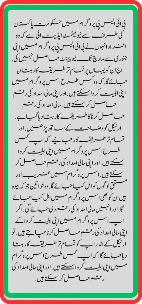 Government of Pakistan BISP New Payment For Eligible People 2024

Benazir Taleemi Wazifa New Payment Start 20 March 2024 


Benazir taleemi wazaif payment 
BISP taleemi wazaif payment update  BISP 8171 taleemi wazaif 2024
Benazir taleemi wazaif update 
BISP waseela e taleem program 
BISP taleemi wazaif 
BISP 8171news
Benazir taleemi wazaif 
BISP taleemi wazaif payment transfer Taleemi wazaif millna shuru 
8171 portal news
bachoon ka wazifa aa gea
bachoon ko peisay millna shuru 
good news for BISP woman
Nai payment aa gae
BISP taleemi wazaif
Benazir taleemi wazaif
bachoon k wazifa aa gy
bachoon k wazifa ke new payment aa gae
BISP account blocked 
BISP new update 938 error 
BISP dynamic survey 
8171 portal update news
BISP new update for dynamic registration
Benazir dynamic survey 2024 
8171 new portal BISP news
BISP dynamic survey update 
BISP new update today 
8171 portal BISP news 
Dynamic survey update
BISP new update for poor woman 
BISP dynamic registration survey 
8171 new portal 
dynamic survey
BISP new update for dynamic survey Benazir social mobilizer 
Dynamic registration 
8171 BISP News
BISP New update SIM policy
How to check online SIM by CNIC 
BISP Dynamic registration 
8171 BISP News
BISP new update 
@bisphottalk 

#bisp14000 #bisp18000 #bisp2024 #bisp25000 #bisp2023 ##bisptrainings #bisp8171 #bisp8500 #bispnewupdate #bispnewupdatetoday #bispnewqist #ehsaas_emergency_program_8171 #ehsaas #ehsasregistration2023 #ehsasprogramnewupdate2023 #ehsasregistration2023 #9000_ehsaas_program  #9000_bisp_program #9000_ehsaas_program #8171_par_sms_karen #8171ehsaasprogram #8171_new_portal #8171msg #8171_par_sms_karen #8171_sms_new_update #8171_check_online_2023 #today #today_breaking_news #todaysnews #todayshorts #todaycurrentaffairs #todaytrending #todaytopnews #viralreels #viralshort #viralvideo #viral #viralshorts  #cute #viraltiktok #viralsong #trendingshorts #trending #trend #travelvlog #travel #traveling #vlogging #vlog #vlogger #vlogs #vlogvideo #vloggerlife #vloggers #payment #youtubevideos #youtubers #youtube #youtubeshorts #islamic #islamicstatus #islamicshorts #islam #islamicvideo #islamicpost #islamicknowledge #positivevibes #poor #podcast #podcastshow #podcasts #wazifa #wazifaformoney #wazifaforlove #wazifa #wazifaforhajat #islamabaddiaries  #family #familyvlog #fact   #motivation #motivationalquotes #motivational  #vellamunda #khizaromer #khizerumer #sistrology #sadlovestatus #sad #sadlovestory #lovestory #love #love #love_status #lovestatus #lovestory #happy #good #goodnews #google #goodvibesonly #couple #marriedlife #marriage #marriagecouplevlog #sarikivlogs #sarikiwaseeb #saraikivlogger #saraikivillagelife #villagelife #village #lahore  #villagelifestyle #fun #funnyshorts #funny #girlpower #girl #girls #boyattitude #boy #fatherdaughter #fatherlove #motherslove #friends #friendship #college #collection #school #shorts #hottrend #lahore #lahorevlog #punjabivlogs #punjabi #pubjab #sindh #sindhivlogs  #kashmir #karachi #pakistan #dramaclips #dramaseries#pakistanidrama  #pakistannews  
BISP Taleemi Wazaif Double Qist Released
938 code
bisp 938 error
benazir taleemi wazaif
taleemi wazaif
ehsaas taleemi wazaif
bisp taleemi wazaif
bisp taleemi wazaif registration
taleemi wazaif app
ehsaas taleemi wazaif new update
bisp taleemi wazaif check online
taleemi wazaif form
ehsas taleemi wazaif
bisp taleemi wazaif check karne ka tarika
ehsaas taleemi wazaif app
taleemi wazaif check online
ehsaas taleemi wazaif 13000
benazir taleemi wazaif new update
ehsaas taleemi wazaif online apply
bisp taleemi wazifa
Benazir taleemi wazaif 
BISP taleemi wazaif payment transfer Taleemi wazaif millna shuru 
8171 portal news
bachoon ka wazifa aa gea
bachoon ko peisay millna shuru 
good news for BISP woman
Nai payment aa gae
BISP taleemi wazaif
Benazir taleemi wazaif
bachoon k wazifa aa gy
bachoon k wazifa ke new payment aa gae
BISP account blocked 
BISP new update 938 error 
BISP dynamic survey 
8171 portal update news
BISP new update for dynamic registration
Benazir dynamic survey 2024 
8171 new portal BISP news
BISP dynamic survey update 
BISP new update today 
8171 portal BISP news 
Dynamic survey update
BISP new update for poor woman 
BISP dynamic registration survey 
8171 new portal 
dynamic survey
BISP new update for dynamic survey Benazir social mobilizer 
Dynamic registration 
8171 BISP News
BISP New update SIM policy
How to check online SIM by CNIC 
BISP Dynamic registration 
8171 BISP News
BISP new update 
New Dynamic survey update
Dynamic survey registration open
BISP 8171 portal news
BISP new dynamic survey registration open 
Disable person ka dynamic survey kesay ho ga 
8171 News
BISP new Survey 
Benazir dynamic survey registration open for all people 
8171 update 
BISP News
BISP New Survey kesay krwaein
Benazir Income Support Program Card kesy bany ga
Dynamic survey registration
Naya Survey kesay hota hai
BISP new Qist update October 2023 
BISP kafalat Qist 9000 
8500 BISP payment transfer in account
BISP 9000 New Update 
8171 Check
BISP payment transfer 
BISP new scholarships payment update
BISP wazifa for school going children's
Martic class wazifa
Intermediate wazifa
government scholarships for students
Good news for all students
BISP payment transfer
BISP payment deduction complain process
BISP Qist aa gae 
ATM sy Qist Milly ge 
BISP payment new update 
8171 payment update 
Online Apply Benazir Kafalat Bank
Account 
Ehsaas 8500 Payment
bisp new qist 9000
kafalat payment check
bisp December qist 9000
Bisp 8500 online check
ehsaas program 8500 online check
ehsaas 8500
benazir income support
benazir ke paise kab milenge
benazir ke paise kab chalenge ehsaas
benazir ke paise kab aaenge
ehsaas program ke paise
ehsas program
ehsaas program ke paise kab milenge
ehsas program ke paise kab milenge
benazir ehsas program
benazir ka paisa
benazir income support program
bisp payment check by cnic
ehsaas kafalat program new update
BISP double payments Start
8171 check online 2023
Benazir Kafalat New Qist 8500 Start
Benazir Kafalat New Qist Kab Start Hogi
8171 BISP 8500 or 9000 New Update
8171 Bisp 8500
BISP Good news 2024
Ehsaas Kafalat New Payment Update
Good News in December
Benazir 8500 Qist aa gae
BISP new payment transfer 
8500 qist aa gae 
8171portal update
BISP News
BISP new Qist aa gae 
BISP payment transfer 
BISP chairperson msg
8171 new portal update 
BISP Qist aa gae 
ATM sy Qist Milly ge 
BISP payment new update 
8171 payment update 
BISP News
How to check online Benazir survey update 
8171 online check new survey date by CNIC
8171 portal update
8171 dynamic survey registration open
BISP new Survey update today
BISP survey open for all
BISP new registration open
BISP new Survey policy update today
BISP big news about survey
Benazir dynamic survey 2024 
BISP new Survey update 
BISP new Survey 2024 
8171 new payment update
BISP new biometric survey update
31 December new deadline
BISP new payment
Qist 9000 aa gae 
New Qist aa gae 
Good news for poor people
8171 New survey update
8171 sms alter 
8171 new portal
BISP new Survey policy update
8171 new registration
Dynamic survey update
NADRA CNIC update 2024
Good news for poor people
BISP 9000 account mein aa gy
BISP new payment transfer update
BISP good news 
com
https://aml.org.pk/

Ramzan Relief Apply | All People Are Eligible
without Registration | Eid UI Fitr Program 25000
eid program
ehsaas program
eid ul fitr program start
eid ul fitr program 25000
eid ul fitr 2024 program apply
ehsaas program 2024
atta dal scheme card list punjab.
ata 8070
ata free 8070
free atta scheme online apply
Muft ata
muft ata scheme
muft atta scheme
punjab atta scheme
ramzan atta 8070
taqatwar pakistan
8070 ehsaas program
8070 sms service
ata scheme of punjab
online atta registration
Ramzan Relief Package 2024
ehsaas program 2024
ehsaas program ke paise check karne ka tarika
ehsaas program new update ehsaas rashan new
ehsas kafalat program
free aata scheme
free ata 8070
free ata registration
free ata scheme
free atta app
free rashan program
muft rashan program
eid program 22000 start
ehsas program 8070
8070 atta program
ehsaas eid program
18000 eid program online registration
eidi program
eid new program
ehsaas rashan program
ehsaas kafalat program,eid program online
registration,ehsaas new program
ehsaas program 10500
Eid ul fitr program 2024
eid programs
free atta in punjab
bisp new update
8070 free atta
atta 8070 registration
muft atta scheme online registration
8070
8070 online registration 2024
8171 ehsaas program 2024
ata free
free ata
ramzan atta app
rashan program online apply
utility store 5566 sms
benazir income support
benazeer incom sport 25000
benazir ke paise
isis program
25000 ehsaas program
ehsaas program
benazir income support programme
banzer incom sport program balance check
benazir income
benazir program
benazir ke paise kab milenge
sas program
25000 check karne ka tarika
bisp new update
ehsaas program 2024 online registra...
cash program
benazir income support program
25000 kaise milenge
banzeer incom sport8171 check online 2024
how to check bisp payment online
bisp balance check online
bisp neW payment 2024
bisp payment check by cnic
payment 10500 check 2024
Bisp payment 10500 online
ehsaas program 14000 new update
how to check 10500 bsp payment
ehsaas new payments
bisp neW payments
8171 new payments
bisp 10500
Ehsaas program 25000
8171 payments
bisp payment check
bisp first payment
Ehsaas payments
how to get bisp payment
#ramzan_relief_program_25000
#eid_ul _fitr_program_25000
#eid_program
#10500
#bisp_new_update
#8171
#8070
#8171_bisp
#8070_check_aata_online


Ramzan Relief 2 Program's Apply Started - Muft Atta ||
10500 Qist Update - Ramzan Package Apply 8070
10500 ehsaas program
ehsaas program 10500
10500 check karne ka tarika
ehsaas program 10500 online apply
ehsaas program new update
bisp payment by atm
Ehsaas program 10500 new update
ehsas kafalat program
free aata scheme
free ata 8070
free ata registration
free ata scheme
free atta app
Ramzan package

Ramzan Atta 8070


8070

NEW PORTAL 8070

New List Muft Atta

Free Rashan Program

30 KG Ata

Benazir Kafalat 8500
8070

petrol subsidy registration
786 petrol subsidy
petrol subsidy program
petrol subsidy
petrol subsidy scheme
786 program

786 smss

sasta petrol scheme
free rashan program
muft rashan program
online atta registration
ramzan atta app
rashan program online apply
10500 check karne ka tarika
Bisp 10500 online check
ata 8070
ata free 8070
how to check bisp payment online
ehsaas program 10500 wala
bisp next payment
ehsaas program 10500 online check
muft ata scheme
free atta scheme online apply
Muft ata
muft ata scheme
muft atta scheme
punjab atta scheme
ramzan atta 8070
taqatwar pakistan
8070 ehsaas program
8070 sms service
ata scheme of punjab
atta dal scheme card list punjab
ehsaas program 2024
ehsaas program ke paise check karne ka tarika
ehsaas program new update
ehsaas rashan new update
check payment
new payment 10500
8171 ehsaas program 2024
Ramzan Relief Package
Ramzan Relief Program Apply Ka Tarika
Ramzan Relief Package Apply Online 2024
free ata
muft atta scheme
punjab atta scheme
Ehsaas program 10500 new update
#ramzan_relief_2_programsstarted
#8070_Apply_Online
#8070_check_aata_online
#ramzan_relief_package
#benazeer _kafalat
#8171_new_registration
#benazir kafalat
#benazir_income_support_program
#8171_online_registration
#free_atta_in_punjab
#8070_online_registration
#bisp_Qist_via_ATM