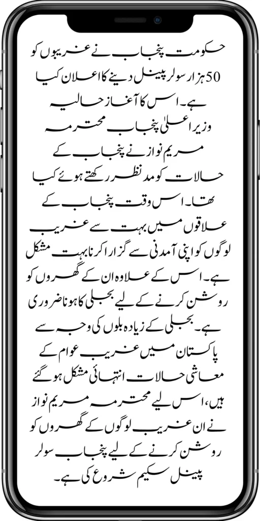 https://aml.org.pk/ehsaas-rehri-baan-registration/
https://aml.org.pk/maryam-nawaz-20000-bike-scheme/
https://aml.org.pk/benazir-income-support-program-new-payment-check-online/
https://aml.org.pk/8171-benazir-kafalat-program-check-cnic/
https://aml.org.pk/benazir-kafalat-program-new-payment-12500/
https://aml.org.pk/eid-gift-ehsaas-kafalat-25000/
https://aml.org.pk/ehsaas-kafalat-program-new-online-registration/
https://aml.org.pk/ehsaas-rashan-riayat-new-registration/
https://aml.org.pk/new-rashan-subsidy-start-5566-utility-store/
https://aml.org.pk/punjab-ehsaas-rashan-riayat-program-2/
https://aml.org.pk/how-to-receive-ehsaas-rashan-riayat-program/
https://aml.org.pk/new-changes-of-punjab-ehsaas-rashan-raiyat/
https://aml.org.pk/punjab-ehsaas-rashan-raiyat-program/
https://aml.org.pk/ehsaas-rashan-riayat-new-online/
https://aml.org.pk/punjab-ehsaas-rashan-riayat-new-eligibility-criteria/
https://aml.org.pk/punjab-ehsaas-rashan-riayat-new-survey/
https://aml.org.pk/ehsaas-rashan-riayat-new-7500-subsidy/
https://aml.org.pk/ehsaas-rashan-raiyat-program-new-free-ration/
https://aml.org.pk/8171-check-online-2024-registration-date/
https://aml.org.pk/8171-ehsaas-program/
https://aml.org.pk/nawaz-sharif-for-the-launch-of-20000-electric-bikes/
https://aml.org.pk/web-portal-form-for-the-50000-punjab-soler-panel-scheme/
https://aml.org.pk/register-for-cm-punjab-motorcycle-scheme/
https://aml.org.pk/taleemi-wazifa-program-new-double-qist-18000/
https://aml.org.pk/ehsaas-rashan-raiyat-program-new-free-ration/
https://aml.org.pk/8171-check-online-2024-registration-date/
https://aml.org.pk/8171-ehsaas-program/
https://aml.org.pk/new-eligibility-criteria-punjab-motorcycle-scheme/
https://aml.org.pk/maryam-nawaz-sharif-lanuuch-bike-scheme/
https://aml.org.pk/maryam-nawaz-20000-punjab-bike-scheme/
https://aml.org.pk/benazir-kafaalat-8171-program-10500-new-payment/
https://aml.org.pk/ehsaas-program-8171-online-document-verification/
https://aml.org.pk/how-to-receive-ehsaas-kafaalat-program-new-payment-10500/
https://aml.org.pk/bisp-program-21000-double-installment/
https://aml.org.pk/taleemi-wazaif-9000-next-installment/
https://aml.org.pk/nawaz-sharif-for-the-launch-of-20000-electric-bikes/
https://aml.org.pk/
https://aml.org.pk/8171-sms-not-receive-issue/
https://aml.org.pk/nawaz-sharif-for-the-launch-of-20000-electric-bikes/
https://aml.org.pk/online-sms-8171-benazir-taleemi-wazaif-program/
https://aml.org.pk/8171-ehsaas-program-25000-new-payment/
https://aml.org.pk/8171-web-portal-start-for-25000/
https://aml.org.pk/8171-ehsaas-program-25000-new-payment/
https://aml.org.pk/8171-web-portal-start-for-25000/
https://aml.org.pk/new-ipads-laptop-scheme/
https://aml.org.pk/8171-ehsaas-program-25000-bisp-new-installment/
https://aml.org.pk/8171-check-online-10500-25000/\
https://aml.org.pk/web-portal-form-for-the-50000-punjab-soler-panel-scheme/
https://aml.org.pk/benazir-kafalat-door-to-door-survey/
https://aml.org.pk/punjab-roshan-gher-scheme-50000-eligible-family/
https://aml.org.pk/benazir-taleemi-wazifa-new-documents-verification/
https://aml.org.pk/punjab-soler-panel-scheme/
https://aml.org.pk/government-of-pakistan-8171-new-payment/
https://aml.org.pk/government-of-pakistan-panjab-bike-scheme/
https://aml.org.pk/maryam-nawaz-sharif-lanuuch-bike-scheme/
https://aml.org.pk/maryam-nawaz-20000-punjab-bike-scheme/
https://aml.org.pk/benazir-kafaalat-8171-program-10500-new-payment/
https://aml.org.pk/ehsaas-program-8171-online-document-verification/
https://aml.org.pk/how-to-receive-ehsaas-kafaalat-program-new-payment-10500/
https://aml.org.pk/ehsaas-8171-program-new-payment/’
https://aml.org.pk/8171-ehsaas-program-25000-bisp-new-installment/
https://aml.org.pk/8171-check-online-10500-25000/\
https://aml.org.pk/web-portal-form-for-the-50000-punjab-soler-panel-scheme/
https://aml.org.pk/benazir-kafalat-door-to-door-survey/
https://aml.org.pk/benazir-taleemi-wazaif-new-payment-verification/
https://aml.org.pk/punjab-roshan-gher-scheme-50000-eligible-family/
https://aml.org.pk/government-of-pakistan-8171-new-payment/
https://aml.org.pk/government-of-pakistan-panjab-bike-scheme/
https://aml.org.pk/benazir-kafalat-door-to-door-survey/
https://aml.org.pk/ehsaas-8171-program-new-payment/
https://aml.org.pk/ehsaas-rashan-raiyat-program-new-free-ration/
https://aml.org.pk/benazir-income-support-programme-new-method/
https://aml.org.pk/cm-of-punjab-150-billion-loan-for-farmer-by-kisan-card/
https://aml.org.pk/online-sms-8171-benazir-taleemi-wazaif-program/
https://aml.org.pk/benazir-kafalat-program-12500-payment/
https://aml.org.pk/roshan-gher-scheme-for-poor-family/
https://aml.org.pk/bisp-launch-new-bisp-tehsil-office/
https://aml.org.pk/roshan-gharana-scheme-punjab-government-launch/
https://aml.org.pk/benazir-taleemi-wazaif-programme/
https://aml.org.pk/banazir-kafaalat-program-8171-sms-online/
https://aml.org.pk/ehsaas-program-new-payment-receive/
https://aml.org.pk/ehsaas-program-25000-new-installment-start/
https://aml.org.pk/new-bike-interest-free-rate-scheme/
https://aml.org.pk/ehsaas-interest-free-loan-2/
https://aml.org.pk/punjab-roshan-gher-scheme-50000-eligible-family/
https://aml.org.pk/benazir-taleemi-wazifa-cnic-online-registration-apply/
https://aml.org.pk/government-of-pakistan-8171-ehsaas/
https://aml.org.pk/benazir-taleemi-wazaif-9000-double-installment/
https://aml.org.pk/new-web-portal-for-punjab-bike-scheme/
https://aml.org.pk/government-of-punjab-soler-panel-scheme/
https://aml.org.pk/punjab-govt-launch-20000-e-motorcycle-scheme/
#8171 #kafalatcard2024 #howtogetehsaskafalatcard
ehsas program
8171 new update 2024
benazir program
banzer incom sport program
bisp new update
banzer incom sport
8171 ehsaas program 2024 online registration
benazir income support programme
ehsas kafalat program
ehsas program
8171 new update 2024
benazir program
banzer incom sport program
bisp new update
banzer incom sport
8171 ehsaas program 2024 online registration
benazir income support programme
ehsas kafalat program
8171 ehsaas program 2024
benazir income support
ehsaas program
benazeer incam spoort broogaram
Ehsaas program 2024
benazir income support program
banzer incom sport program 2024
bisp new update 2024
8171
ehsaas program 2024
benazir income support
ehsaas program
benazeer incam spoort broogaram
Ehsaas program 2024
benazir income support program
banzer incom sport program 2024
bisp new update 2024
rashan program online apply
utility store 5566 sms
benazir income support
benazeer incom sport 10000
benazir ke paise
free ata registration
free ata scheme
free atta app Maryam Nawaz
banzer incom sport program balance check
benazir income
benazir program
benazir ke paise kab milenge
sas program
ehsaas program
benazir income support
8171 ehsaas program 2024
ensass program 2024
benazir income support program
ensas Program
banzer incom sport program 2024
benazeer incam spoort broogaram
bisp new update 2024
8171 new update 2024
benazir program
bisp new update
banzer incom sport
sas program
banzer incom sport Program
bisp
benazir income support programme
ensas kafalat program
ensas kafalat program new update
ehsaas program mein registration k....
benazir ehsas program
8171 ehsaas program
nigehban program
edu training
ensaas rashan program 2024
ensaas program new update
ehsaas program 2024 new update
benazir income
esas programs 2024
8171 ehsaas program 2024
bisp new update today
banzeer incom sport
ihsas program kpk online check
banzer incom sport program belanc
benazir ke paise kab aaenge
benazir scheme
8171 ehsaas program 2024 online
banzer incom sport program oniline
ensaas program ke paise check karn
ensas program 2024 benazeer inkom sport
banzer incom sport 2024
ensaas kafalat program new update
income support program
banzer incom sport
benzene income support program
7181 information
edu training
ehsas program 8070
8070 atta program
ehsaas eid program
18000 eid program online registration
ehsas kafalat program
free aata scheme free ata 8070
8070 online registration 2024
8171 ehsaas program 2024
ata free Shehbaz Shareef
free ata
10000 check karne ka tarika
ehsaas program 2024,benazir income support,8171,benazeer incam spoort broogaram,Ehsaas program 2024,benazir income support program,bisp new update 2024,Ramzan Relief Package,10500,ehsas program,banzer incom sport program,benazir program,banzer incom sport,8171 ehsaas program 2024 online registratio,benazir income support programme,ehsas kafalat program,8171 ehsaas program 2024,ehsaas program,benazeer inqam sport,8171 ehsaas program 2024 online registration
8171 ehsaas program 2024 online registration
benazir program
bisp new update 2024
banzer incom sport program
8171 new Update 2024
ehsaas program 2024 online registration
ihsas program kpk online check 14000
kafalat program
25000 Apply CNIC Ramzan Relief Package 8171 Eid program Ehsaas Program Benazir income suport program
ehsas kafalat program
benazir income support programme
esas programs 2024
benazir income
#Negehbancard
#Negahbancard
#12000
#ehsas
#ehsasprogram
#bisp
#bisp_new_updates
#kafalatcard2024
#ramzan_relief_program_10000
#maryamnawaz
#ehsasprogram
#rashanprogram
#shehbaz_sharif
#25000
#10500
#bisp_new_update
#1221
#8171
#8070
#howtogetehsaskafalatcard
#8171_bisp
Remember when you become eligible for the Ehsaas Kafalat program. So you have to go to any Ehsaas Kafalat program office in your local area to get your aid amount. If you face any kind of problem getting money from there, to solve your problems, all the information has been explained to you clearly. How can you qualify for this program? And can get their financial aid money. The complete procedure has been explained to you in the article.
First, you must go to the Ehsaas Kafalat Program office in your local area. After going there, the representative has to get his CNIC card checked. When the representative checks your CNIC card. So the representative tells you. Whether you are eligible for this program or not. Remember when you qualify for the program on this. So he improves it and sends it to the cashier. You can get your aid amount immediately by showing the slip to the cashier.