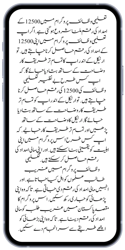 If you want to register yourself in the Benazir Kafalat program through SMS. So the complete procedure will be explained to you here. How you can ensure your eligibility in the Benazir Kafalat program through SMS, the complete procedure will be explained here. Send your CNIC to 8171. So you are told whether you are eligible for this program or not. Remember if you qualify for this program.