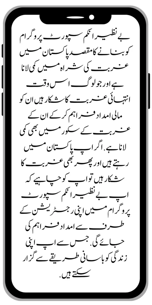 https://aml.org.pk/8171
https://aml.org.pk/
https://aml.org.pk/benazir-nashonuma-program-sms-code/
https://aml.org.pk/ehsaas-rashan-riayat-new-7500-subsidy/
https://aml.org.pk/benazir-kafalat/
https://aml.org.pk/benazir-kafaalat-21000-double-installment-start/


https://aml.org.pk/how-to-receive-ehsaas-rashan-riayat-program/
https://aml.org.pk/benazir-kafaalat-12500-program/
https://aml.org.pk/ehsaas-8171-account-verification-start/
https://aml.org.pk/chief-minister-of-punjab-20k-electric-bike/
https://aml.org.pk/government-of-pakistan-maryam-nawaz-sharif-20000/
https://aml.org.pk/maryam-nawaz-sharif-20000-electric-bike-scheme/

https://aml.org.pk/latest-news-benazir-income-support-programme-10500/
https://aml.org.pk/maryam-nawaz-sharif-lanuuch-bike-scheme/

https://aml.org.pk/dynamic-survey-online-registration-start-12500/
https://aml.org.pk/bisp-account-verification-start/
https://aml.org.pk/bisp-next-installment-10500/
https://aml.org.pk/benazir-kafalat-12500-new-door-step-registration/
https://aml.org.pk/government-of-punjab-new-bike-scheme-launch/
https://aml.org.pk/good-news-cm-punjab-solar-panel-scheme/
https://aml.org.pk/how-to-status-check-benazir-taleemi-wazaif/
https://aml.org.pk/government-of-punjab-new-bike-scheme-launch/
https://aml.org.pk/nawaz-sharif-for-the-launch-of-20000-electric-bikes/
https://aml.org.pk/how-to-apply-for-benazir-taleemi-wazaif-program/

https://aml.org.pk/cm-of-punjab-150-billion-loan-for-farmer-by-kisan-card/
https://aml.org.pk/government-of-punjab-free-distribution-of-ipad-scheme/
https://aml.org.pk/maryam-nawaz-sharif-launch-new-bike-scheme/
https://aml.org.pk/taleemi-wazaif-12500-program-for-poor-student/
https://aml.org.pk/maryam-nawaz-launch-roshan-gher-program/
https://aml.org.pk/cm-maryam-start-ramzan-package-20500/
https://aml.org.pk/ehsaas-program-new-online-registration-2/
https://aml.org.pk/government-of-punjab-launch-moter-bike-schem

https://aml.org.pk/new-rashan-subsidy-start-5566-utility-store/
https://aml.org.pk/breaking-news-ehsaas-kafalat-10500/
https://aml.org.pk/8171-ehsaas-program-25000-bisp-news/
https://aml.org.pk/ehsaas-program-new-online-registration-2/
https://aml.org.pk/government-of-punjab-launch-moter-bike-scheme/
https://aml.org.pk/benazir-taleemi-wazaif-increase-new-payment/
https://aml.org.pk/how-to-get-without-verification-benazir-kafalat/
https://aml.org.pk/benazir-kafalaat-program-check-online-registration-new-latest-update/
https://aml.org.pk/breaking-news-ehsaas-kafalat-10500/
https://aml.org.pk/8171-ehsaas-program-25000-bisp-news/
https://aml.org.pk/ehsaas-program-new-online-registration-2/
https://aml.org.pk/how-to-apply-by-sms-neghaban-rashan/
https://aml.org.pk/maryam-nawaz-sharif-announces-bike-scheme/
https://aml.org.pk/government-punjab-approved-school-bus-project/
https://aml.org.pk/benazir-kafalat-program-check-cnic/
https://aml.org.pk/government-of-punjab-launch-moter-bike-scheme/
https://aml.org.pk/how-to-receive-new-payment-ehsas-kafalat/
https://aml.org.pk/ehsaas-program-new-online-registration/
https://aml.org.pk/how-to-receive-new-payment-10500-ehsaas-kafalat/
https://aml.org.pk/benazir-taleemi-wazaif-new-payment-10500/
https://aml.org.pk/benazir-kafaalat-new-documents-verification/
https://aml.org.pk/new-bike-interest-free-rate-scheme/
https://aml.org.pk/benazir-kafaalat-new-documents-verification/
https://aml.org.pk/benazir-taleemi-wazaif-new-online-survey/


https://aml.org.pk/benazir-kafalat-21000-double-installment-start/
https://aml.org.pk/how-to-apply-by-sms-neghaban-rashan/
https://aml.org.pk/bike-scheme-start-for-student/
https://aml.org.pk/8171-ehsaas-program-pmt-score-check-online/
https://aml.org.pk/benazir-taleemi-wazaif-new-online-survey/

#bisp #education #wazifa
5,855 views • Feb 23, 2024 • #bisp #education #wazifa
#bisp #education #wazifa 
BISP taleemi wazaif update 2024 Benazir taleemi wazaif payment 
BISP 8171 portal 
BISP Hottalk 
BISP taleemi wazaif payment transfer
BISP new payment transfer 
BISP taleemi wazaif new update 2024
Benazir taleemi wazaif 2024 
BISP 8171 portal update news 2024
Benazir taleemi wazaif payment 
BISP taleemi wazaif payment update  BISP 8171 taleemi wazaif 2024
Benazir taleemi wazaif update 
BISP waseela e taleem program 
BISP taleemi wazaif 
Benazir taleemi wazaif 
BISP taleemi wazaif payment transfer Taleemi wazaif millna shuru 
8171 portal news
bachoon ka wazifa aa gea
bachoon ko peisay millna shuru 
good news for BISP woman
BISP dynamic survey 
8171 portal update news
BISP new update for dynamic registration
Benazir dynamic survey 2024 
8171 new portal BISP news
BISP dynamic survey update 
BISP new update today 
8171 portal BISP news  
BISP taleemi wazaif new payment transfer update 2024
bachoon k wazifa aa gy
@bisphottalk  

#bisp14000 #bisp18000 #bisp2024 #bisp25000 #bisp2023 ##bisptrainings #bisp8171 #bisp8500 #bispnewupdate #bispnewupdatetoday #bispnewqist #ehsaas_emergency_program_8171 #ehsaas #ehsasregistration2023 #ehsasprogramnewupdate2023 #ehsasregistration2023 #9000_ehsaas_program  #9000_bisp_program #9000_ehsaas_program #8171_par_sms_karen #8171ehsaasprogram #8171_new_portal #8171msg #8171_par_sms_karen #8171_sms_new_update #8171_check_online_2023 #today #today_breaking_news #todaysnews #todayshorts #todaycurrentaffairs #todaytrending #todaytopnews #viralreels #viralshort #viralvideo #viral #viralshorts  #cute #viraltiktok #viralsong #trendingshorts #trending #trend #travelvlog #travel #traveling #vlogging #vlog #vlogger #vlogs #vlogvideo #vloggerlife #vloggers #payment #youtubevideos #youtubers #youtube #youtubeshorts #islamic #islamicstatus #islamicshorts #islam #islamicvideo #islamicpost #islamicknowledge #positivevibes #poor #podcast #podcastshow #podcasts #wazifa #wazifaformoney #wazifaforlove #wazifa #wazifaforhajat #islamabaddiaries  #family #familyvlog #fact   #motivation #motivationalquotes #motivational  #vellamunda #khizaromer #khizerumer #sistrology #sadlovestatus #sad #sadlovestory #lovestory #love #love #love_status #lovestatus #lovestory #happy #good #goodnews #google #goodvibesonly #couple #marriedlife #marriage #marriagecouplevlog #sarikivlogs #sarikiwaseeb #saraikivlogger #saraikivillagelife #villagelife #village #lahore  #villagelifestyle #fun #funnyshorts #funny #girlpower #girl #girls #boyattitude #boy #fatherdaughter #fatherlove #motherslove #friends #friendship #college #collection #school #shorts #hottrend #lahore #lahorevlog #punjabivlogs #punjabi #pubjab #sindh #sindhivlogs  #kashmir #karachi #pakistan #dramaclips #dramaseries#pakistanidrama  #pakistannews #wazifa #wazifaformoney #wazifaforlove #wazifaforhajat #scholarship #schoolmemes #schools #schooldays #schoollife #school #educationalvideo #payment #paymentproof #islamicshorts #islamicshorts #islamic #islamicvideo  #islamicbayan #coockingchannel #cool #cookingvideo #cook #home #homworkout #homemadefood #house #bisphotogram #hottalk #hottrend

https://aml.org.pk/8171
https://aml.org.pk/
https://aml.org.pk/benazir-nashonuma-program-sms-code/
https://aml.org.pk/ehsaas-rashan-riayat-new-7500-subsidy/
https://aml.org.pk/benazir-kafalat/
https://aml.org.pk/benazir-kafaalat-21000-double-installment-start/


https://aml.org.pk/how-to-receive-ehsaas-rashan-riayat-program/
https://aml.org.pk/benazir-kafaalat-12500-program/
https://aml.org.pk/ehsaas-8171-account-verification-start/
https://aml.org.pk/chief-minister-of-punjab-20k-electric-bike/
https://aml.org.pk/government-of-pakistan-maryam-nawaz-sharif-20000/
https://aml.org.pk/maryam-nawaz-sharif-20000-electric-bike-scheme/

https://aml.org.pk/latest-news-benazir-income-support-programme-10500/
https://aml.org.pk/maryam-nawaz-sharif-lanuuch-bike-scheme/

https://aml.org.pk/dynamic-survey-online-registration-start-12500/
https://aml.org.pk/bisp-account-verification-start/
https://aml.org.pk/bisp-next-installment-10500/
https://aml.org.pk/benazir-kafalat-12500-new-door-step-registration/
https://aml.org.pk/government-of-punjab-new-bike-scheme-launch/
https://aml.org.pk/good-news-cm-punjab-solar-panel-scheme/
https://aml.org.pk/how-to-status-check-benazir-taleemi-wazaif/
https://aml.org.pk/government-of-punjab-new-bike-scheme-launch/
https://aml.org.pk/nawaz-sharif-for-the-launch-of-20000-electric-bikes/
https://aml.org.pk/how-to-apply-for-benazir-taleemi-wazaif-program/

https://aml.org.pk/cm-of-punjab-150-billion-loan-for-farmer-by-kisan-card/
https://aml.org.pk/government-of-punjab-free-distribution-of-ipad-scheme/
https://aml.org.pk/maryam-nawaz-sharif-launch-new-bike-scheme/
https://aml.org.pk/taleemi-wazaif-12500-program-for-poor-student/
https://aml.org.pk/maryam-nawaz-launch-roshan-gher-program/
https://aml.org.pk/cm-maryam-start-ramzan-package-20500/
https://aml.org.pk/ehsaas-program-new-online-registration-2/
https://aml.org.pk/government-of-punjab-launch-moter-bike-schem

https://aml.org.pk/new-rashan-subsidy-start-5566-utility-store/
https://aml.org.pk/breaking-news-ehsaas-kafalat-10500/
https://aml.org.pk/8171-ehsaas-program-25000-bisp-news/
https://aml.org.pk/ehsaas-program-new-online-registration-2/
https://aml.org.pk/government-of-punjab-launch-moter-bike-scheme/
https://aml.org.pk/benazir-taleemi-wazaif-increase-new-payment/
https://aml.org.pk/how-to-get-without-verification-benazir-kafalat/
https://aml.org.pk/benazir-kafalaat-program-check-online-registration-new-latest-update/
https://aml.org.pk/breaking-news-ehsaas-kafalat-10500/
https://aml.org.pk/8171-ehsaas-program-25000-bisp-news/
https://aml.org.pk/ehsaas-program-new-online-registration-2/
https://aml.org.pk/how-to-apply-by-sms-neghaban-rashan/
https://aml.org.pk/maryam-nawaz-sharif-announces-bike-scheme/
https://aml.org.pk/government-punjab-approved-school-bus-project/
https://aml.org.pk/benazir-kafalat-program-check-cnic/
https://aml.org.pk/government-of-punjab-launch-moter-bike-scheme/
https://aml.org.pk/how-to-receive-new-payment-ehsas-kafalat/
https://aml.org.pk/ehsaas-program-new-online-registration/
https://aml.org.pk/how-to-receive-new-payment-10500-ehsaas-kafalat/
https://aml.org.pk/benazir-taleemi-wazaif-new-payment-10500/
https://aml.org.pk/benazir-kafaalat-new-documents-verification/
https://aml.org.pk/new-bike-interest-free-rate-scheme/
https://aml.org.pk/benazir-kafaalat-new-documents-verification/
https://aml.org.pk/benazir-taleemi-wazaif-new-online-survey/


https://aml.org.pk/benazir-kafalat-21000-double-installment-start/
https://aml.org.pk/how-to-apply-by-sms-neghaban-rashan/
https://aml.org.pk/bike-scheme-start-for-student/
https://aml.org.pk/8171-ehsaas-program-pmt-score-check-online/
https://aml.org.pk/benazir-taleemi-wazaif-new-online-survey/

#bisp #education #wazifa
5,855 views • Feb 23, 2024 • #bisp #education #wazifa
#bisp #education #wazifa 
BISP taleemi wazaif update 2024 Benazir taleemi wazaif payment 
BISP 8171 portal 
BISP Hottalk 
BISP taleemi wazaif payment transfer
BISP new payment transfer 
BISP taleemi wazaif new update 2024
Benazir taleemi wazaif 2024 
BISP 8171 portal update news 2024
Benazir taleemi wazaif payment 
BISP taleemi wazaif payment update  BISP 8171 taleemi wazaif 2024
Benazir taleemi wazaif update 
BISP waseela e taleem program 
BISP taleemi wazaif 
Benazir taleemi wazaif 
BISP taleemi wazaif payment transfer Taleemi wazaif millna shuru 
8171 portal news
bachoon ka wazifa aa gea
bachoon ko peisay millna shuru 
good news for BISP woman
BISP dynamic survey 
8171 portal update news
BISP new update for dynamic registration
Benazir dynamic survey 2024 
8171 new portal BISP news
BISP dynamic survey update 
BISP new update today 
8171 portal BISP news  
BISP taleemi wazaif new payment transfer update 2024
bachoon k wazifa aa gy
@bisphottalk  

#bisp14000 #bisp18000 #bisp2024 #bisp25000 #bisp2023 ##bisptrainings #bisp8171 #bisp8500 #bispnewupdate #bispnewupdatetoday #bispnewqist #ehsaas_emergency_program_8171 #ehsaas #ehsasregistration2023 #ehsasprogramnewupdate2023 #ehsasregistration2023 #9000_ehsaas_program  #9000_bisp_program #9000_ehsaas_program #8171_par_sms_karen #8171ehsaasprogram #8171_new_portal #8171msg #8171_par_sms_karen #8171_sms_new_update #8171_check_online_2023 #today #today_breaking_news #todaysnews #todayshorts #todaycurrentaffairs #todaytrending #todaytopnews #viralreels #viralshort #viralvideo #viral #viralshorts  #cute #viraltiktok #viralsong #trendingshorts #trending #trend #travelvlog #travel #traveling #vlogging #vlog #vlogger #vlogs #vlogvideo #vloggerlife #vloggers #payment #youtubevideos #youtubers #youtube #youtubeshorts #islamic #islamicstatus #islamicshorts #islam #islamicvideo #islamicpost #islamicknowledge #positivevibes #poor #podcast #podcastshow #podcasts #wazifa #wazifaformoney #wazifaforlove #wazifa #wazifaforhajat #islamabaddiaries  #family #familyvlog #fact   #motivation #motivationalquotes #motivational  #vellamunda #khizaromer #khizerumer #sistrology #sadlovestatus #sad #sadlovestory #lovestory #love #love #love_status #lovestatus #lovestory #happy #good #goodnews #google #goodvibesonly #couple #marriedlife #marriage #marriagecouplevlog #sarikivlogs #sarikiwaseeb #saraikivlogger #saraikivillagelife #villagelife #village #lahore  #villagelifestyle #fun #funnyshorts #funny #girlpower #girl #girls #boyattitude #boy #fatherdaughter #fatherlove #motherslove #friends #friendship #college #collection #school #shorts #hottrend #lahore #lahorevlog #punjabivlogs #punjabi #pubjab #sindh #sindhivlogs  #kashmir #karachi #pakistan #dramaclips #dramaseries#pakistanidrama  #pakistannews #wazifa #wazifaformoney #wazifaforlove #wazifaforhajat #scholarship #schoolmemes #schools #schooldays #schoollife #school #educationalvideo #payment #paymentproof #islamicshorts #islamicshorts #islamic #islamicvideo  #islamicbayan #coockingchannel #cool #cookingvideo #cook #home #homworkout #homemadefood #house #bisphotogram #hottalk #hottrend

https://aml.org.pk/8171
https://aml.org.pk/
https://aml.org.pk/benazir-nashonuma-program-sms-code/
https://aml.org.pk/ehsaas-rashan-riayat-new-7500-subsidy/
https://aml.org.pk/benazir-kafalat/
https://aml.org.pk/benazir-kafaalat-21000-double-installment-start/


https://aml.org.pk/how-to-receive-ehsaas-rashan-riayat-program/
https://aml.org.pk/benazir-kafaalat-12500-program/
https://aml.org.pk/ehsaas-8171-account-verification-start/
https://aml.org.pk/chief-minister-of-punjab-20k-electric-bike/
https://aml.org.pk/government-of-pakistan-maryam-nawaz-sharif-20000/
https://aml.org.pk/maryam-nawaz-sharif-20000-electric-bike-scheme/

https://aml.org.pk/latest-news-benazir-income-support-programme-10500/
https://aml.org.pk/maryam-nawaz-sharif-lanuuch-bike-scheme/

https://aml.org.pk/dynamic-survey-online-registration-start-12500/
https://aml.org.pk/bisp-account-verification-start/
https://aml.org.pk/bisp-next-installment-10500/
https://aml.org.pk/benazir-kafalat-12500-new-door-step-registration/
https://aml.org.pk/government-of-punjab-new-bike-scheme-launch/
https://aml.org.pk/good-news-cm-punjab-solar-panel-scheme/
https://aml.org.pk/how-to-status-check-benazir-taleemi-wazaif/
https://aml.org.pk/government-of-punjab-new-bike-scheme-launch/
https://aml.org.pk/nawaz-sharif-for-the-launch-of-20000-electric-bikes/
https://aml.org.pk/how-to-apply-for-benazir-taleemi-wazaif-program/

https://aml.org.pk/cm-of-punjab-150-billion-loan-for-farmer-by-kisan-card/
https://aml.org.pk/government-of-punjab-free-distribution-of-ipad-scheme/
https://aml.org.pk/maryam-nawaz-sharif-launch-new-bike-scheme/
https://aml.org.pk/taleemi-wazaif-12500-program-for-poor-student/
https://aml.org.pk/maryam-nawaz-launch-roshan-gher-program/
https://aml.org.pk/cm-maryam-start-ramzan-package-20500/
https://aml.org.pk/ehsaas-program-new-online-registration-2/
https://aml.org.pk/government-of-punjab-launch-moter-bike-schem

https://aml.org.pk/new-rashan-subsidy-start-5566-utility-store/
https://aml.org.pk/breaking-news-ehsaas-kafalat-10500/
https://aml.org.pk/8171-ehsaas-program-25000-bisp-news/
https://aml.org.pk/ehsaas-program-new-online-registration-2/
https://aml.org.pk/government-of-punjab-launch-moter-bike-scheme/
https://aml.org.pk/benazir-taleemi-wazaif-increase-new-payment/
https://aml.org.pk/how-to-get-without-verification-benazir-kafalat/
https://aml.org.pk/benazir-kafalaat-program-check-online-registration-new-latest-update/
https://aml.org.pk/breaking-news-ehsaas-kafalat-10500/
https://aml.org.pk/8171-ehsaas-program-25000-bisp-news/
https://aml.org.pk/ehsaas-program-new-online-registration-2/
https://aml.org.pk/how-to-apply-by-sms-neghaban-rashan/
https://aml.org.pk/maryam-nawaz-sharif-announces-bike-scheme/
https://aml.org.pk/government-punjab-approved-school-bus-project/
https://aml.org.pk/benazir-kafalat-program-check-cnic/
https://aml.org.pk/government-of-punjab-launch-moter-bike-scheme/
https://aml.org.pk/how-to-receive-new-payment-ehsas-kafalat/
https://aml.org.pk/ehsaas-program-new-online-registration/
https://aml.org.pk/how-to-receive-new-payment-10500-ehsaas-kafalat/
https://aml.org.pk/benazir-taleemi-wazaif-new-payment-10500/
https://aml.org.pk/benazir-kafaalat-new-documents-verification/
https://aml.org.pk/new-bike-interest-free-rate-scheme/
https://aml.org.pk/benazir-kafaalat-new-documents-verification/
https://aml.org.pk/benazir-taleemi-wazaif-new-online-survey/


https://aml.org.pk/benazir-kafalat-21000-double-installment-start/
https://aml.org.pk/how-to-apply-by-sms-neghaban-rashan/
https://aml.org.pk/bike-scheme-start-for-student/
https://aml.org.pk/8171-ehsaas-program-pmt-score-check-online/
https://aml.org.pk/benazir-taleemi-wazaif-new-online-survey/

#bisp #education #wazifa
5,855 views • Feb 23, 2024 • #bisp #education #wazifa
#bisp #education #wazifa 
BISP taleemi wazaif update 2024 Benazir taleemi wazaif payment 
BISP 8171 portal 
BISP Hottalk 
BISP taleemi wazaif payment transfer
BISP new payment transfer 
BISP taleemi wazaif new update 2024
Benazir taleemi wazaif 2024 
BISP 8171 portal update news 2024
Benazir taleemi wazaif payment 
BISP taleemi wazaif payment update  BISP 8171 taleemi wazaif 2024
Benazir taleemi wazaif update 
BISP waseela e taleem program 
BISP taleemi wazaif 
Benazir taleemi wazaif 
BISP taleemi wazaif payment transfer Taleemi wazaif millna shuru 
8171 portal news
bachoon ka wazifa aa gea
bachoon ko peisay millna shuru 
good news for BISP woman
BISP dynamic survey 
8171 portal update news
BISP new update for dynamic registration
Benazir dynamic survey 2024 
8171 new portal BISP news
BISP dynamic survey update 
BISP new update today 
8171 portal BISP news  
BISP taleemi wazaif new payment transfer update 2024
bachoon k wazifa aa gy
@bisphottalk  

#bisp14000 #bisp18000 #bisp2024 #bisp25000 #bisp2023 ##bisptrainings #bisp8171 #bisp8500 #bispnewupdate #bispnewupdatetoday #bispnewqist #ehsaas_emergency_program_8171 #ehsaas #ehsasregistration2023 #ehsasprogramnewupdate2023 #ehsasregistration2023 #9000_ehsaas_program  #9000_bisp_program #9000_ehsaas_program #8171_par_sms_karen #8171ehsaasprogram #8171_new_portal #8171msg #8171_par_sms_karen #8171_sms_new_update #8171_check_online_2023 #today #today_breaking_news #todaysnews #todayshorts #todaycurrentaffairs #todaytrending #todaytopnews #viralreels #viralshort #viralvideo #viral #viralshorts  #cute #viraltiktok #viralsong #trendingshorts #trending #trend #travelvlog #travel #traveling #vlogging #vlog #vlogger #vlogs #vlogvideo #vloggerlife #vloggers #payment #youtubevideos #youtubers #youtube #youtubeshorts #islamic #islamicstatus #islamicshorts #islam #islamicvideo #islamicpost #islamicknowledge #positivevibes #poor #podcast #podcastshow #podcasts #wazifa #wazifaformoney #wazifaforlove #wazifa #wazifaforhajat #islamabaddiaries  #family #familyvlog #fact   #motivation #motivationalquotes #motivational  #vellamunda #khizaromer #khizerumer #sistrology #sadlovestatus #sad #sadlovestory #lovestory #love #love #love_status #lovestatus #lovestory #happy #good #goodnews #google #goodvibesonly #couple #marriedlife #marriage #marriagecouplevlog #sarikivlogs #sarikiwaseeb #saraikivlogger #saraikivillagelife #villagelife #village #lahore  #villagelifestyle #fun #funnyshorts #funny #girlpower #girl #girls #boyattitude #boy #fatherdaughter #fatherlove #motherslove #friends #friendship #college #collection #school #shorts #hottrend #lahore #lahorevlog #punjabivlogs #punjabi #pubjab #sindh #sindhivlogs  #kashmir #karachi #pakistan #dramaclips #dramaseries#pakistanidrama  #pakistannews #wazifa #wazifaformoney #wazifaforlove #wazifaforhajat #scholarship #schoolmemes #schools #schooldays #schoollife #school #educationalvideo #payment #paymentproof #islamicshorts #islamicshorts #islamic #islamicvideo  #islamicbayan #coockingchannel #cool #cookingvideo #cook #home #homworkout #homemadefood #house #bisphotogram #hottalk #hottrend

https://aml.org.pk/8171
https://aml.org.pk/
https://aml.org.pk/benazir-nashonuma-program-sms-code/
https://aml.org.pk/ehsaas-rashan-riayat-new-7500-subsidy/
https://aml.org.pk/benazir-kafalat/
https://aml.org.pk/benazir-kafaalat-21000-double-installment-start/


https://aml.org.pk/how-to-receive-ehsaas-rashan-riayat-program/
https://aml.org.pk/benazir-kafaalat-12500-program/
https://aml.org.pk/ehsaas-8171-account-verification-start/
https://aml.org.pk/chief-minister-of-punjab-20k-electric-bike/
https://aml.org.pk/government-of-pakistan-maryam-nawaz-sharif-20000/
https://aml.org.pk/maryam-nawaz-sharif-20000-electric-bike-scheme/

https://aml.org.pk/latest-news-benazir-income-support-programme-10500/
https://aml.org.pk/maryam-nawaz-sharif-lanuuch-bike-scheme/

https://aml.org.pk/dynamic-survey-online-registration-start-12500/
https://aml.org.pk/bisp-account-verification-start/
https://aml.org.pk/bisp-next-installment-10500/
https://aml.org.pk/benazir-kafalat-12500-new-door-step-registration/
https://aml.org.pk/government-of-punjab-new-bike-scheme-launch/
https://aml.org.pk/good-news-cm-punjab-solar-panel-scheme/
https://aml.org.pk/how-to-status-check-benazir-taleemi-wazaif/
https://aml.org.pk/government-of-punjab-new-bike-scheme-launch/
https://aml.org.pk/nawaz-sharif-for-the-launch-of-20000-electric-bikes/
https://aml.org.pk/how-to-apply-for-benazir-taleemi-wazaif-program/

https://aml.org.pk/cm-of-punjab-150-billion-loan-for-farmer-by-kisan-card/
https://aml.org.pk/government-of-punjab-free-distribution-of-ipad-scheme/
https://aml.org.pk/maryam-nawaz-sharif-launch-new-bike-scheme/
https://aml.org.pk/taleemi-wazaif-12500-program-for-poor-student/
https://aml.org.pk/maryam-nawaz-launch-roshan-gher-program/
https://aml.org.pk/cm-maryam-start-ramzan-package-20500/
https://aml.org.pk/ehsaas-program-new-online-registration-2/
https://aml.org.pk/government-of-punjab-launch-moter-bike-schem

https://aml.org.pk/new-rashan-subsidy-start-5566-utility-store/
https://aml.org.pk/breaking-news-ehsaas-kafalat-10500/
https://aml.org.pk/8171-ehsaas-program-25000-bisp-news/
https://aml.org.pk/ehsaas-program-new-online-registration-2/
https://aml.org.pk/government-of-punjab-launch-moter-bike-scheme/
https://aml.org.pk/benazir-taleemi-wazaif-increase-new-payment/
https://aml.org.pk/how-to-get-without-verification-benazir-kafalat/
https://aml.org.pk/benazir-kafalaat-program-check-online-registration-new-latest-update/
https://aml.org.pk/breaking-news-ehsaas-kafalat-10500/
https://aml.org.pk/8171-ehsaas-program-25000-bisp-news/
https://aml.org.pk/ehsaas-program-new-online-registration-2/
https://aml.org.pk/how-to-apply-by-sms-neghaban-rashan/
https://aml.org.pk/maryam-nawaz-sharif-announces-bike-scheme/
https://aml.org.pk/government-punjab-approved-school-bus-project/
https://aml.org.pk/benazir-kafalat-program-check-cnic/
https://aml.org.pk/government-of-punjab-launch-moter-bike-scheme/
https://aml.org.pk/how-to-receive-new-payment-ehsas-kafalat/
https://aml.org.pk/ehsaas-program-new-online-registration/
https://aml.org.pk/how-to-receive-new-payment-10500-ehsaas-kafalat/
https://aml.org.pk/benazir-taleemi-wazaif-new-payment-10500/
https://aml.org.pk/benazir-kafaalat-new-documents-verification/
https://aml.org.pk/new-bike-interest-free-rate-scheme/
https://aml.org.pk/benazir-kafaalat-new-documents-verification/
https://aml.org.pk/benazir-taleemi-wazaif-new-online-survey/


https://aml.org.pk/benazir-kafalat-21000-double-installment-start/
https://aml.org.pk/how-to-apply-by-sms-neghaban-rashan/
https://aml.org.pk/bike-scheme-start-for-student/
https://aml.org.pk/8171-ehsaas-program-pmt-score-check-online/
https://aml.org.pk/benazir-taleemi-wazaif-new-online-survey/

#bisp #education #wazifa
5,855 views • Feb 23, 2024 • #bisp #education #wazifa
#bisp #education #wazifa 
BISP taleemi wazaif update 2024 Benazir taleemi wazaif payment 
BISP 8171 portal 
BISP Hottalk 
BISP taleemi wazaif payment transfer
BISP new payment transfer 
BISP taleemi wazaif new update 2024
Benazir taleemi wazaif 2024 
BISP 8171 portal update news 2024
Benazir taleemi wazaif payment 
BISP taleemi wazaif payment update  BISP 8171 taleemi wazaif 2024
Benazir taleemi wazaif update 
BISP waseela e taleem program 
BISP taleemi wazaif 
Benazir taleemi wazaif 
BISP taleemi wazaif payment transfer Taleemi wazaif millna shuru 
8171 portal news
bachoon ka wazifa aa gea
bachoon ko peisay millna shuru 
good news for BISP woman
BISP dynamic survey 
8171 portal update news
BISP new update for dynamic registration
Benazir dynamic survey 2024 
8171 new portal BISP news
BISP dynamic survey update 
BISP new update today 
8171 portal BISP news  
BISP taleemi wazaif new payment transfer update 2024
bachoon k wazifa aa gy
@bisphottalk  

#bisp14000 #bisp18000 #bisp2024 #bisp25000 #bisp2023 ##bisptrainings #bisp8171 #bisp8500 #bispnewupdate #bispnewupdatetoday #bispnewqist #ehsaas_emergency_program_8171 #ehsaas #ehsasregistration2023 #ehsasprogramnewupdate2023 #ehsasregistration2023 #9000_ehsaas_program  #9000_bisp_program #9000_ehsaas_program #8171_par_sms_karen #8171ehsaasprogram #8171_new_portal #8171msg #8171_par_sms_karen #8171_sms_new_update #8171_check_online_2023 #today #today_breaking_news #todaysnews #todayshorts #todaycurrentaffairs #todaytrending #todaytopnews #viralreels #viralshort #viralvideo #viral #viralshorts  #cute #viraltiktok #viralsong #trendingshorts #trending #trend #travelvlog #travel #traveling #vlogging #vlog #vlogger #vlogs #vlogvideo #vloggerlife #vloggers #payment #youtubevideos #youtubers #youtube #youtubeshorts #islamic #islamicstatus #islamicshorts #islam #islamicvideo #islamicpost #islamicknowledge #positivevibes #poor #podcast #podcastshow #podcasts #wazifa #wazifaformoney #wazifaforlove #wazifa #wazifaforhajat #islamabaddiaries  #family #familyvlog #fact   #motivation #motivationalquotes #motivational  #vellamunda #khizaromer #khizerumer #sistrology #sadlovestatus #sad #sadlovestory #lovestory #love #love #love_status #lovestatus #lovestory #happy #good #goodnews #google #goodvibesonly #couple #marriedlife #marriage #marriagecouplevlog #sarikivlogs #sarikiwaseeb #saraikivlogger #saraikivillagelife #villagelife #village #lahore  #villagelifestyle #fun #funnyshorts #funny #girlpower #girl #girls #boyattitude #boy #fatherdaughter #fatherlove #motherslove #friends #friendship #college #collection #school #shorts #hottrend #lahore #lahorevlog #punjabivlogs #punjabi #pubjab #sindh #sindhivlogs  #kashmir #karachi #pakistan #dramaclips #dramaseries#pakistanidrama  #pakistannews #wazifa #wazifaformoney #wazifaforlove #wazifaforhajat #scholarship #schoolmemes #schools #schooldays #schoollife #school #educationalvideo #payment #paymentproof #islamicshorts #islamicshorts #islamic #islamicvideo  #islamicbayan #coockingchannel #cool #cookingvideo #cook #home #homworkout #homemadefood #house #bisphotogram #hottalk #hottrend

https://aml.org.pk/8171
https://aml.org.pk/
https://aml.org.pk/benazir-nashonuma-program-sms-code/
https://aml.org.pk/ehsaas-rashan-riayat-new-7500-subsidy/
https://aml.org.pk/benazir-kafalat/
https://aml.org.pk/benazir-kafaalat-21000-double-installment-start/


https://aml.org.pk/how-to-receive-ehsaas-rashan-riayat-program/
https://aml.org.pk/benazir-kafaalat-12500-program/
https://aml.org.pk/ehsaas-8171-account-verification-start/
https://aml.org.pk/chief-minister-of-punjab-20k-electric-bike/
https://aml.org.pk/government-of-pakistan-maryam-nawaz-sharif-20000/
https://aml.org.pk/maryam-nawaz-sharif-20000-electric-bike-scheme/

https://aml.org.pk/latest-news-benazir-income-support-programme-10500/
https://aml.org.pk/maryam-nawaz-sharif-lanuuch-bike-scheme/

https://aml.org.pk/dynamic-survey-online-registration-start-12500/
https://aml.org.pk/bisp-account-verification-start/
https://aml.org.pk/bisp-next-installment-10500/
https://aml.org.pk/benazir-kafalat-12500-new-door-step-registration/
https://aml.org.pk/government-of-punjab-new-bike-scheme-launch/
https://aml.org.pk/good-news-cm-punjab-solar-panel-scheme/
https://aml.org.pk/how-to-status-check-benazir-taleemi-wazaif/
https://aml.org.pk/government-of-punjab-new-bike-scheme-launch/
https://aml.org.pk/nawaz-sharif-for-the-launch-of-20000-electric-bikes/
https://aml.org.pk/how-to-apply-for-benazir-taleemi-wazaif-program/

https://aml.org.pk/cm-of-punjab-150-billion-loan-for-farmer-by-kisan-card/
https://aml.org.pk/government-of-punjab-free-distribution-of-ipad-scheme/
https://aml.org.pk/maryam-nawaz-sharif-launch-new-bike-scheme/
https://aml.org.pk/taleemi-wazaif-12500-program-for-poor-student/
https://aml.org.pk/maryam-nawaz-launch-roshan-gher-program/
https://aml.org.pk/cm-maryam-start-ramzan-package-20500/
https://aml.org.pk/ehsaas-program-new-online-registration-2/
https://aml.org.pk/government-of-punjab-launch-moter-bike-schem

https://aml.org.pk/new-rashan-subsidy-start-5566-utility-store/
https://aml.org.pk/breaking-news-ehsaas-kafalat-10500/
https://aml.org.pk/8171-ehsaas-program-25000-bisp-news/
https://aml.org.pk/ehsaas-program-new-online-registration-2/
https://aml.org.pk/government-of-punjab-launch-moter-bike-scheme/
https://aml.org.pk/benazir-taleemi-wazaif-increase-new-payment/
https://aml.org.pk/how-to-get-without-verification-benazir-kafalat/
https://aml.org.pk/benazir-kafalaat-program-check-online-registration-new-latest-update/
https://aml.org.pk/breaking-news-ehsaas-kafalat-10500/
https://aml.org.pk/8171-ehsaas-program-25000-bisp-news/
https://aml.org.pk/ehsaas-program-new-online-registration-2/
https://aml.org.pk/how-to-apply-by-sms-neghaban-rashan/
https://aml.org.pk/maryam-nawaz-sharif-announces-bike-scheme/
https://aml.org.pk/government-punjab-approved-school-bus-project/
https://aml.org.pk/benazir-kafalat-program-check-cnic/
https://aml.org.pk/government-of-punjab-launch-moter-bike-scheme/
https://aml.org.pk/how-to-receive-new-payment-ehsas-kafalat/
https://aml.org.pk/ehsaas-program-new-online-registration/
https://aml.org.pk/how-to-receive-new-payment-10500-ehsaas-kafalat/
https://aml.org.pk/benazir-taleemi-wazaif-new-payment-10500/
https://aml.org.pk/benazir-kafaalat-new-documents-verification/
https://aml.org.pk/new-bike-interest-free-rate-scheme/
https://aml.org.pk/benazir-kafaalat-new-documents-verification/
https://aml.org.pk/benazir-taleemi-wazaif-new-online-survey/


https://aml.org.pk/benazir-kafalat-21000-double-installment-start/
https://aml.org.pk/how-to-apply-by-sms-neghaban-rashan/
https://aml.org.pk/bike-scheme-start-for-student/
https://aml.org.pk/8171-ehsaas-program-pmt-score-check-online/
https://aml.org.pk/benazir-taleemi-wazaif-new-online-survey/

#bisp #education #wazifa
5,855 views • Feb 23, 2024 • #bisp #education #wazifa
#bisp #education #wazifa 
BISP taleemi wazaif update 2024 Benazir taleemi wazaif payment 
BISP 8171 portal 
BISP Hottalk 
BISP taleemi wazaif payment transfer
BISP new payment transfer 
BISP taleemi wazaif new update 2024
Benazir taleemi wazaif 2024 
BISP 8171 portal update news 2024
Benazir taleemi wazaif payment 
BISP taleemi wazaif payment update  BISP 8171 taleemi wazaif 2024
Benazir taleemi wazaif update 
BISP waseela e taleem program 
BISP taleemi wazaif 
Benazir taleemi wazaif 
BISP taleemi wazaif payment transfer Taleemi wazaif millna shuru 
8171 portal news
bachoon ka wazifa aa gea
bachoon ko peisay millna shuru 
good news for BISP woman
BISP dynamic survey 
8171 portal update news
BISP new update for dynamic registration
Benazir dynamic survey 2024 
8171 new portal BISP news
BISP dynamic survey update 
BISP new update today 
8171 portal BISP news  
BISP taleemi wazaif new payment transfer update 2024
bachoon k wazifa aa gy
@bisphottalk  

#bisp14000 #bisp18000 #bisp2024 #bisp25000 #bisp2023 ##bisptrainings #bisp8171 #bisp8500 #bispnewupdate #bispnewupdatetoday #bispnewqist #ehsaas_emergency_program_8171 #ehsaas #ehsasregistration2023 #ehsasprogramnewupdate2023 #ehsasregistration2023 #9000_ehsaas_program  #9000_bisp_program #9000_ehsaas_program #8171_par_sms_karen #8171ehsaasprogram #8171_new_portal #8171msg #8171_par_sms_karen #8171_sms_new_update #8171_check_online_2023 #today #today_breaking_news #todaysnews #todayshorts #todaycurrentaffairs #todaytrending #todaytopnews #viralreels #viralshort #viralvideo #viral #viralshorts  #cute #viraltiktok #viralsong #trendingshorts #trending #trend #travelvlog #travel #traveling #vlogging #vlog #vlogger #vlogs #vlogvideo #vloggerlife #vloggers #payment #youtubevideos #youtubers #youtube #youtubeshorts #islamic #islamicstatus #islamicshorts #islam #islamicvideo #islamicpost #islamicknowledge #positivevibes #poor #podcast #podcastshow #podcasts #wazifa #wazifaformoney #wazifaforlove #wazifa #wazifaforhajat #islamabaddiaries  #family #familyvlog #fact   #motivation #motivationalquotes #motivational  #vellamunda #khizaromer #khizerumer #sistrology #sadlovestatus #sad #sadlovestory #lovestory #love #love #love_status #lovestatus #lovestory #happy #good #goodnews #google #goodvibesonly #couple #marriedlife #marriage #marriagecouplevlog #sarikivlogs #sarikiwaseeb #saraikivlogger #saraikivillagelife #villagelife #village #lahore  #villagelifestyle #fun #funnyshorts #funny #girlpower #girl #girls #boyattitude #boy #fatherdaughter #fatherlove #motherslove #friends #friendship #college #collection #school #shorts #hottrend #lahore #lahorevlog #punjabivlogs #punjabi #pubjab #sindh #sindhivlogs  #kashmir #karachi #pakistan #dramaclips #dramaseries#pakistanidrama  #pakistannews #wazifa #wazifaformoney #wazifaforlove #wazifaforhajat #scholarship #schoolmemes #schools #schooldays #schoollife #school #educationalvideo #payment #paymentproof #islamicshorts #islamicshorts #islamic #islamicvideo  #islamicbayan #coockingchannel #cool #cookingvideo #cook #home #homworkout #homemadefood #house #bisphotogram #hottalk #hottrend

https://aml.org.pk/8171
https://aml.org.pk/
https://aml.org.pk/benazir-nashonuma-program-sms-code/
https://aml.org.pk/ehsaas-rashan-riayat-new-7500-subsidy/
https://aml.org.pk/benazir-kafalat/
https://aml.org.pk/benazir-kafaalat-21000-double-installment-start/


https://aml.org.pk/how-to-receive-ehsaas-rashan-riayat-program/
https://aml.org.pk/benazir-kafaalat-12500-program/
https://aml.org.pk/ehsaas-8171-account-verification-start/
https://aml.org.pk/chief-minister-of-punjab-20k-electric-bike/
https://aml.org.pk/government-of-pakistan-maryam-nawaz-sharif-20000/
https://aml.org.pk/maryam-nawaz-sharif-20000-electric-bike-scheme/

https://aml.org.pk/latest-news-benazir-income-support-programme-10500/
https://aml.org.pk/maryam-nawaz-sharif-lanuuch-bike-scheme/

https://aml.org.pk/dynamic-survey-online-registration-start-12500/
https://aml.org.pk/bisp-account-verification-start/
https://aml.org.pk/bisp-next-installment-10500/
https://aml.org.pk/benazir-kafalat-12500-new-door-step-registration/
https://aml.org.pk/government-of-punjab-new-bike-scheme-launch/
https://aml.org.pk/good-news-cm-punjab-solar-panel-scheme/
https://aml.org.pk/how-to-status-check-benazir-taleemi-wazaif/
https://aml.org.pk/government-of-punjab-new-bike-scheme-launch/
https://aml.org.pk/nawaz-sharif-for-the-launch-of-20000-electric-bikes/
https://aml.org.pk/how-to-apply-for-benazir-taleemi-wazaif-program/

https://aml.org.pk/cm-of-punjab-150-billion-loan-for-farmer-by-kisan-card/
https://aml.org.pk/government-of-punjab-free-distribution-of-ipad-scheme/
https://aml.org.pk/maryam-nawaz-sharif-launch-new-bike-scheme/
https://aml.org.pk/taleemi-wazaif-12500-program-for-poor-student/
https://aml.org.pk/maryam-nawaz-launch-roshan-gher-program/
https://aml.org.pk/cm-maryam-start-ramzan-package-20500/
https://aml.org.pk/ehsaas-program-new-online-registration-2/
https://aml.org.pk/government-of-punjab-launch-moter-bike-schem

https://aml.org.pk/new-rashan-subsidy-start-5566-utility-store/
https://aml.org.pk/breaking-news-ehsaas-kafalat-10500/
https://aml.org.pk/8171-ehsaas-program-25000-bisp-news/
https://aml.org.pk/ehsaas-program-new-online-registration-2/
https://aml.org.pk/government-of-punjab-launch-moter-bike-scheme/
https://aml.org.pk/benazir-taleemi-wazaif-increase-new-payment/
https://aml.org.pk/how-to-get-without-verification-benazir-kafalat/
https://aml.org.pk/benazir-kafalaat-program-check-online-registration-new-latest-update/
https://aml.org.pk/breaking-news-ehsaas-kafalat-10500/
https://aml.org.pk/8171-ehsaas-program-25000-bisp-news/
https://aml.org.pk/ehsaas-program-new-online-registration-2/
https://aml.org.pk/how-to-apply-by-sms-neghaban-rashan/
https://aml.org.pk/maryam-nawaz-sharif-announces-bike-scheme/
https://aml.org.pk/government-punjab-approved-school-bus-project/
https://aml.org.pk/benazir-kafalat-program-check-cnic/
https://aml.org.pk/government-of-punjab-launch-moter-bike-scheme/
https://aml.org.pk/how-to-receive-new-payment-ehsas-kafalat/
https://aml.org.pk/ehsaas-program-new-online-registration/
https://aml.org.pk/how-to-receive-new-payment-10500-ehsaas-kafalat/
https://aml.org.pk/benazir-taleemi-wazaif-new-payment-10500/
https://aml.org.pk/benazir-kafaalat-new-documents-verification/
https://aml.org.pk/new-bike-interest-free-rate-scheme/
https://aml.org.pk/benazir-kafaalat-new-documents-verification/
https://aml.org.pk/benazir-taleemi-wazaif-new-online-survey/


https://aml.org.pk/benazir-kafalat-21000-double-installment-start/
https://aml.org.pk/how-to-apply-by-sms-neghaban-rashan/
https://aml.org.pk/bike-scheme-start-for-student/
https://aml.org.pk/8171-ehsaas-program-pmt-score-check-online/
https://aml.org.pk/benazir-taleemi-wazaif-new-online-survey/

#bisp #education #wazifa
5,855 views • Feb 23, 2024 • #bisp #education #wazifa
#bisp #education #wazifa 
BISP taleemi wazaif update 2024 Benazir taleemi wazaif payment 
BISP 8171 portal 
BISP Hottalk 
BISP taleemi wazaif payment transfer
BISP new payment transfer 
BISP taleemi wazaif new update 2024
Benazir taleemi wazaif 2024 
BISP 8171 portal update news 2024
Benazir taleemi wazaif payment 
BISP taleemi wazaif payment update  BISP 8171 taleemi wazaif 2024
Benazir taleemi wazaif update 
BISP waseela e taleem program 
BISP taleemi wazaif 
Benazir taleemi wazaif 
BISP taleemi wazaif payment transfer Taleemi wazaif millna shuru 
8171 portal news
bachoon ka wazifa aa gea
bachoon ko peisay millna shuru 
good news for BISP woman
BISP dynamic survey 
8171 portal update news
BISP new update for dynamic registration
Benazir dynamic survey 2024 
8171 new portal BISP news
BISP dynamic survey update 
BISP new update today 
8171 portal BISP news  
BISP taleemi wazaif new payment transfer update 2024
bachoon k wazifa aa gy
@bisphottalk  

#bisp14000 #bisp18000 #bisp2024 #bisp25000 #bisp2023 ##bisptrainings #bisp8171 #bisp8500 #bispnewupdate #bispnewupdatetoday #bispnewqist #ehsaas_emergency_program_8171 #ehsaas #ehsasregistration2023 #ehsasprogramnewupdate2023 #ehsasregistration2023 #9000_ehsaas_program  #9000_bisp_program #9000_ehsaas_program #8171_par_sms_karen #8171ehsaasprogram #8171_new_portal #8171msg #8171_par_sms_karen #8171_sms_new_update #8171_check_online_2023 #today #today_breaking_news #todaysnews #todayshorts #todaycurrentaffairs #todaytrending #todaytopnews #viralreels #viralshort #viralvideo #viral #viralshorts  #cute #viraltiktok #viralsong #trendingshorts #trending #trend #travelvlog #travel #traveling #vlogging #vlog #vlogger #vlogs #vlogvideo #vloggerlife #vloggers #payment #youtubevideos #youtubers #youtube #youtubeshorts #islamic #islamicstatus #islamicshorts #islam #islamicvideo #islamicpost #islamicknowledge #positivevibes #poor #podcast #podcastshow #podcasts #wazifa #wazifaformoney #wazifaforlove #wazifa #wazifaforhajat #islamabaddiaries  #family #familyvlog #fact   #motivation #motivationalquotes #motivational  #vellamunda #khizaromer #khizerumer #sistrology #sadlovestatus #sad #sadlovestory #lovestory #love #love #love_status #lovestatus #lovestory #happy #good #goodnews #google #goodvibesonly #couple #marriedlife #marriage #marriagecouplevlog #sarikivlogs #sarikiwaseeb #saraikivlogger #saraikivillagelife #villagelife #village #lahore  #villagelifestyle #fun #funnyshorts #funny #girlpower #girl #girls #boyattitude #boy #fatherdaughter #fatherlove #motherslove #friends #friendship #college #collection #school #shorts #hottrend #lahore #lahorevlog #punjabivlogs #punjabi #pubjab #sindh #sindhivlogs  #kashmir #karachi #pakistan #dramaclips #dramaseries#pakistanidrama  #pakistannews #wazifa #wazifaformoney #wazifaforlove #wazifaforhajat #scholarship #schoolmemes #schools #schooldays #schoollife #school #educationalvideo #payment #paymentproof #islamicshorts #islamicshorts #islamic #islamicvideo  #islamicbayan #coockingchannel #cool #cookingvideo #cook #home #homworkout #homemadefood #house #bisphotogram #hottalk #hottrend


