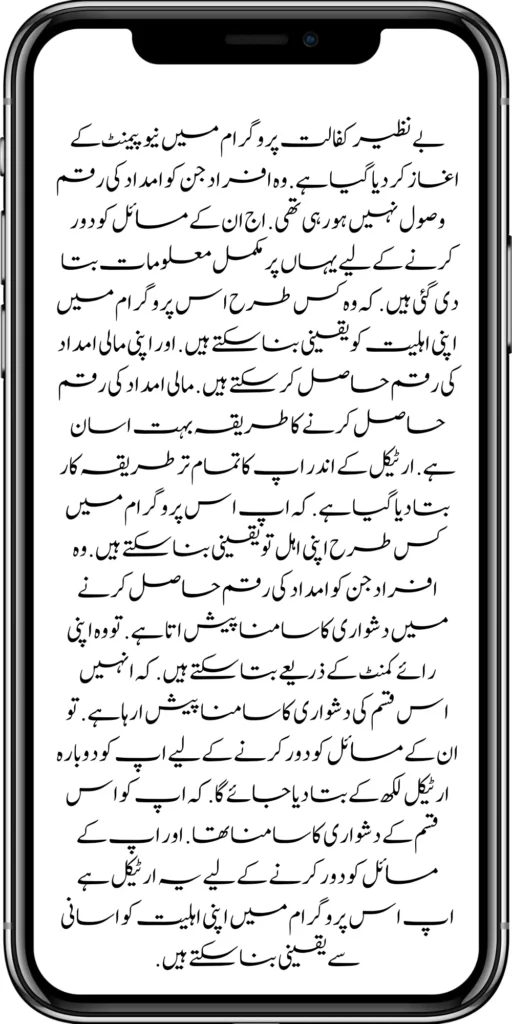 How to Receive New Payment 25000 Benazir Kafaalat Program (Latest Update)

https://aml.org.pk/new-latest-update-ehsaas-program-10500/
https://aml.org.pk/how-to-get-new-payment-ehsaas-8171/
https://aml.org.pk/8171-taleemi-wazaif-web-portal/
https://aml.org.pk/ehsaas-program-25000-mobile-verification-procedure/
https://aml.org.pk/excellent-news-benazir-kafaalat-program/
https://aml.org.pk/solar-panel-launch-for-poor-people/
https://aml.org.pk/benazir-taleemi-wazaif-new-payment-25002000/
https://aml.org.pk/punjab-portal-for-50000-soler-panel-project/
https://aml.org.pk/8171-taleemi-wazaif-web-portal/
https://aml.org.pk/how-to-registration-punjab-neghaban-card/
https://aml.org.pk/how-to-get-new-soler-panel-scheme/
https://aml.org.pk/cm-of-punjab-soler-panel-scheme/
https://aml.org.pk/benazir-kafaalat-program-10500-new-payment/
https://aml.org.pk/dynamic-survey-online-registration-start-12500/
https://aml.org.pk/8171-ehsaas-program-25000-bisp-news/
https://aml.org.pk/mobile-registration-benazir-taleemi-wazaif-12500/
https://aml.org.pk/apply-now-punjab-bike-scheme-online-registration/
https://aml.org.pk/how-to-get-new-payment-ehsaas-8171/
https://aml.org.pk/banazir-kafaalat-program-8171-new-sms/
https://aml.org.pk/benazir-kafaalat-program-new-registration-form/
https://aml.org.pk/benazir-kafaalat-program-new-eligibality-criteria/
https://aml.org.pk/8171-taleemi-wazaif-web-portal/
https://aml.org.pk/government-of-pakistan-18000-new-payment/\




