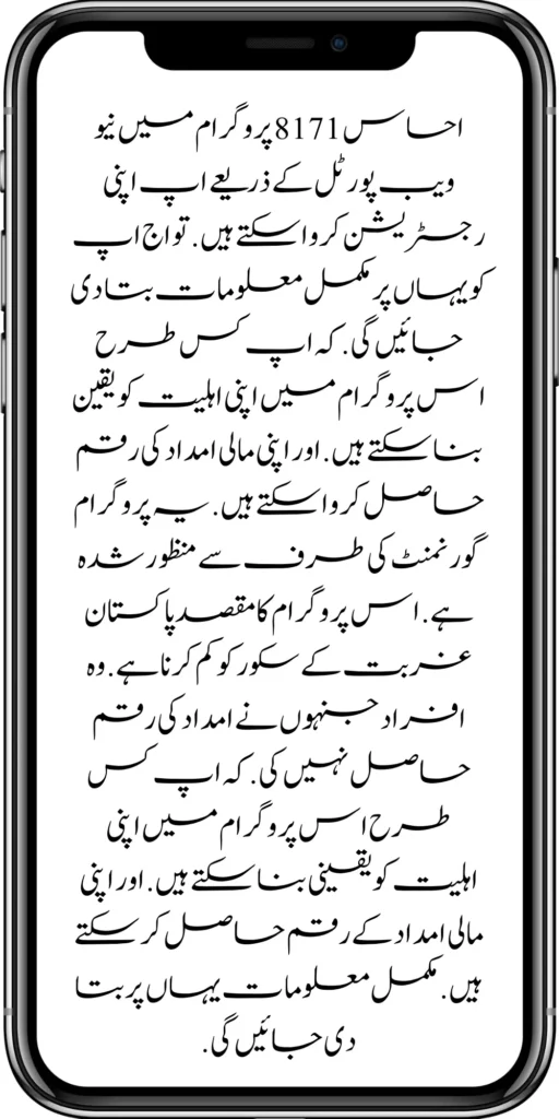 
https://aml.org.pk/
https://aml.org.pk/8171-ehsaas-program-25000-bisp-new-installment/
https://aml.org.pk/8171-check-online-10500-25000/\
https://aml.org.pk/web-portal-form-for-the-50000-punjab-soler-panel-scheme/
https://aml.org.pk/benazir-kafalat-door-to-door-survey/
https://aml.org.pk/benazir-taleemi-wazaif-new-payment-verification/
https://aml.org.pk/punjab-roshan-gher-scheme-50000-eligible-family/
https://aml.org.pk/government-of-pakistan-8171-new-payment/
https://aml.org.pk/government-of-pakistan-panjab-bike-scheme/
https://aml.org.pk/new-eligibility-criteria-punjab-motorcycle-scheme/
https://aml.org.pk/maryam-nawaz-sharif-lanuuch-bike-scheme/
https://aml.org.pk/maryam-nawaz-20000-punjab-bike-scheme/
https://aml.org.pk/benazir-kafaalat-8171-program-10500-new-payment/
https://aml.org.pk/ehsaas-program-8171-online-document-verification/
https://aml.org.pk/how-to-receive-ehsaas-kafaalat-program-new-payment-10500/
https://aml.org.pk/benazir-kafalat-door-to-door-survey/
https://aml.org.pk/ehsaas-8171-program-new-payment/
https://aml.org.pk/ehsaas-rashan-raiyat-program-new-free-ration/
https://aml.org.pk/benazir-income-support-programme-new-method/
https://aml.org.pk/cm-of-punjab-150-billion-loan-for-farmer-by-kisan-card/
https://aml.org.pk/online-sms-8171-benazir-taleemi-wazaif-program/
https://aml.org.pk/benazir-kafalat-program-12500-payment/
https://aml.org.pk/roshan-gher-scheme-for-poor-family/
https://aml.org.pk/bisp-launch-new-bisp-tehsil-office/
https://aml.org.pk/roshan-gharana-scheme-punjab-government-launch/
https://aml.org.pk/benazir-taleemi-wazaif-programme/
https://aml.org.pk/banazir-kafaalat-program-8171-sms-online/
https://aml.org.pk/ehsaas-program-new-payment-receive/
https://aml.org.pk/ehsaas-program-25000-new-installment-start/
https://aml.org.pk/new-bike-interest-free-rate-scheme/
https://aml.org.pk/ehsaas-interest-free-loan-2/
https://aml.org.pk/punjab-roshan-gher-scheme-50000-eligible-family/
https://aml.org.pk/benazir-taleemi-wazifa-cnic-online-registration-apply/
https://aml.org.pk/government-of-pakistan-8171-ehsaas/
https://aml.org.pk/benazir-taleemi-wazaif-9000-double-installment/
https://aml.org.pk/new-web-portal-for-punjab-bike-scheme/
https://aml.org.pk/government-of-punjab-soler-panel-scheme/
https://aml.org.pk/punjab-govt-launch-20000-e-motorcycle-scheme/
#8171 #kafalatcard2024 #howtogetehsaskafalatcard
ehsas program
8171 new update 2024
benazir program
banzer incom sport program
bisp new update
banzer incom sport
8171 ehsaas program 2024 online registration 
benazir income support programme
ehsas kafalat program
ehsas program
8171 new update 2024
benazir program
banzer incom sport program
bisp new update
banzer incom sport
8171 ehsaas program 2024 online registration 
benazir income support programme
ehsas kafalat program

8171 ehsaas program 2024
benazir income support
ehsaas program
benazeer incam spoort broogaram
Ehsaas program 2024
benazir income support program
banzer incom sport program 2024
bisp new update 2024

8171 
ehsaas program 2024
benazir income support
ehsaas program
benazeer incam spoort broogaram
Ehsaas program 2024
benazir income support program
banzer incom sport program 2024
bisp new update 2024


rashan program online apply
utility store 5566 sms
benazir income support
benazeer incom sport 10000
benazir ke paise
free ata registration
free ata scheme
free atta app Maryam Nawaz
banzer incom sport program balance check
benazir income
benazir program
benazir ke paise kab milenge
sas program
ehsaas program
benazir income support
8171 ehsaas program 2024
ensass program 2024
benazir income support program
ensas Program 
banzer incom sport program 2024
benazeer incam spoort broogaram
bisp new update 2024
8171 new update 2024
benazir program
bisp new update
banzer incom sport
sas program
banzer incom sport Program 
bisp
benazir income support programme
ensas kafalat program
ensas kafalat program new update
ehsaas program mein registration k....
benazir ehsas program
8171 ehsaas program
nigehban program
edu training
ensaas rashan program 2024
ensaas program new update
ehsaas program 2024 new update
benazir income
esas programs 2024
8171 ehsaas program 2024
bisp new update today
banzeer incom sport
ihsas program kpk online check 
banzer incom sport program belanc
benazir ke paise kab aaenge
benazir scheme
8171 ehsaas program 2024 online 
banzer incom sport program oniline
ensaas program ke paise check karn
ensas program 2024 benazeer inkom sport
banzer incom sport 2024
ensaas kafalat program new update


income support program
banzer incom sport
benzene income support program
7181 information
edu training
 ehsas program 8070
 8070 atta program 
ehsaas eid program
 18000 eid program online registration
 ehsas kafalat program 
free aata scheme free ata 8070
 8070 online registration 2024
8171 ehsaas program 2024
ata free Shehbaz Shareef
free ata
10000 check karne ka tarika
ehsaas program 2024,benazir income support,8171,benazeer incam spoort broogaram,Ehsaas program 2024,benazir income support program,bisp new update 2024,Ramzan Relief Package,10500,ehsas program,banzer incom sport program,benazir program,banzer incom sport,8171 ehsaas program 2024 online registratio,benazir income support programme,ehsas kafalat program,8171 ehsaas program 2024,ehsaas program,benazeer inqam sport,8171 ehsaas program 2024 online registration


8171 ehsaas program 2024 online registration 
benazir program
bisp new update 2024
banzer incom sport program
8171 new Update 2024
ehsaas program 2024 online registration
ihsas program kpk online check 14000
kafalat program


25000 Apply CNIC Ramzan Relief Package 8171 Eid program Ehsaas Program Benazir income suport program



ehsas kafalat program
benazir income support programme
esas programs 2024
benazir income

#Negehbancard
#Negahbancard
#12000 
#ehsas
#ehsasprogram 
#bisp
#bisp_new_updates
#kafalatcard2024 
#ramzan_relief_program_10000
#maryamnawaz
#ehsasprogram 
#rashanprogram 
#shehbaz_sharif
#25000 
#10500
#bisp_new_update
#1221 
#8171
#8070
#howtogetehsaskafalatcard 
#8171_bisp

