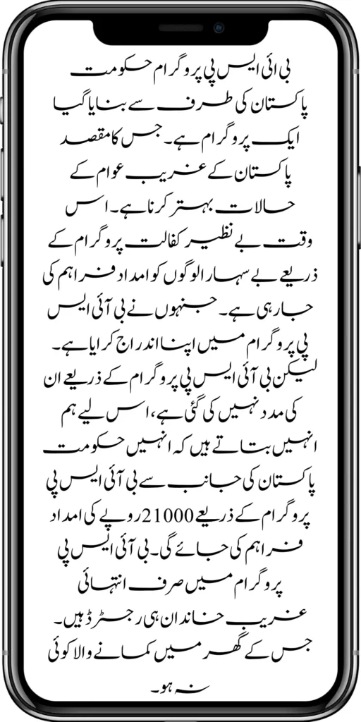 
https://aml.org.pk/
https://aml.org.pk/8171-sms-not-receive-issue/
https://aml.org.pk/nawaz-sharif-for-the-launch-of-20000-electric-bikes/
https://aml.org.pk/online-sms-8171-benazir-taleemi-wazaif-program/
https://aml.org.pk/8171-ehsaas-program-25000-new-payment/
https://aml.org.pk/8171-web-portal-start-for-25000/

https://aml.org.pk/8171-ehsaas-program-25000-new-payment/
https://aml.org.pk/8171-web-portal-start-for-25000/
https://aml.org.pk/new-ipads-laptop-scheme/
https://aml.org.pk/8171-ehsaas-program-25000-bisp-new-installment/
https://aml.org.pk/8171-check-online-10500-25000/\
https://aml.org.pk/web-portal-form-for-the-50000-punjab-soler-panel-scheme/
https://aml.org.pk/benazir-kafalat-door-to-door-survey/
https://aml.org.pk/punjab-roshan-gher-scheme-50000-eligible-family/
https://aml.org.pk/benazir-taleemi-wazifa-new-documents-verification/
https://aml.org.pk/punjab-soler-panel-scheme/
https://aml.org.pk/government-of-pakistan-8171-new-payment/
https://aml.org.pk/government-of-pakistan-panjab-bike-scheme/
https://aml.org.pk/maryam-nawaz-sharif-lanuuch-bike-scheme/
https://aml.org.pk/maryam-nawaz-20000-punjab-bike-scheme/
https://aml.org.pk/benazir-kafaalat-8171-program-10500-new-payment/
https://aml.org.pk/ehsaas-program-8171-online-document-verification/
https://aml.org.pk/how-to-receive-ehsaas-kafaalat-program-new-payment-10500/
https://aml.org.pk/ehsaas-8171-program-new-payment/’
https://aml.org.pk/8171-ehsaas-program-25000-bisp-new-installment/
https://aml.org.pk/8171-check-online-10500-25000/\
https://aml.org.pk/web-portal-form-for-the-50000-punjab-soler-panel-scheme/
https://aml.org.pk/benazir-kafalat-door-to-door-survey/
https://aml.org.pk/benazir-taleemi-wazaif-new-payment-verification/
https://aml.org.pk/punjab-roshan-gher-scheme-50000-eligible-family/
https://aml.org.pk/government-of-pakistan-8171-new-payment/
https://aml.org.pk/government-of-pakistan-panjab-bike-scheme/
https://aml.org.pk/new-eligibility-criteria-punjab-motorcycle-scheme/
https://aml.org.pk/maryam-nawaz-sharif-lanuuch-bike-scheme/
https://aml.org.pk/maryam-nawaz-20000-punjab-bike-scheme/
https://aml.org.pk/benazir-kafaalat-8171-program-10500-new-payment/
https://aml.org.pk/ehsaas-program-8171-online-document-verification/
https://aml.org.pk/how-to-receive-ehsaas-kafaalat-program-new-payment-10500/
https://aml.org.pk/benazir-kafalat-door-to-door-survey/
https://aml.org.pk/ehsaas-8171-program-new-payment/
https://aml.org.pk/ehsaas-rashan-raiyat-program-new-free-ration/
https://aml.org.pk/benazir-income-support-programme-new-method/
https://aml.org.pk/cm-of-punjab-150-billion-loan-for-farmer-by-kisan-card/
https://aml.org.pk/online-sms-8171-benazir-taleemi-wazaif-program/
https://aml.org.pk/benazir-kafalat-program-12500-payment/
https://aml.org.pk/roshan-gher-scheme-for-poor-family/
https://aml.org.pk/bisp-launch-new-bisp-tehsil-office/
https://aml.org.pk/roshan-gharana-scheme-punjab-government-launch/
https://aml.org.pk/benazir-taleemi-wazaif-programme/
https://aml.org.pk/banazir-kafaalat-program-8171-sms-online/
https://aml.org.pk/ehsaas-program-new-payment-receive/
https://aml.org.pk/ehsaas-program-25000-new-installment-start/
https://aml.org.pk/new-bike-interest-free-rate-scheme/
https://aml.org.pk/ehsaas-interest-free-loan-2/
https://aml.org.pk/punjab-roshan-gher-scheme-50000-eligible-family/
https://aml.org.pk/benazir-taleemi-wazifa-cnic-online-registration-apply/
https://aml.org.pk/government-of-pakistan-8171-ehsaas/
https://aml.org.pk/benazir-taleemi-wazaif-9000-double-installment/
https://aml.org.pk/new-web-portal-for-punjab-bike-scheme/
https://aml.org.pk/government-of-punjab-soler-panel-scheme/
https://aml.org.pk/punjab-govt-launch-20000-e-motorcycle-scheme/
#8171 #kafalatcard2024 #howtogetehsaskafalatcard
ehsas program
8171 new update 2024
benazir program
banzer incom sport program
bisp new update
banzer incom sport
8171 ehsaas program 2024 online registration 
benazir income support programme
ehsas kafalat program
ehsas program
8171 new update 2024
benazir program
banzer incom sport program
bisp new update
banzer incom sport
8171 ehsaas program 2024 online registration 
benazir income support programme
ehsas kafalat program

8171 ehsaas program 2024
benazir income support
ehsaas program
benazeer incam spoort broogaram
Ehsaas program 2024
benazir income support program
banzer incom sport program 2024
bisp new update 2024

8171 
ehsaas program 2024
benazir income support
ehsaas program
benazeer incam spoort broogaram
Ehsaas program 2024
benazir income support program
banzer incom sport program 2024
bisp new update 2024


rashan program online apply
utility store 5566 sms
benazir income support
benazeer incom sport 10000
benazir ke paise
free ata registration
free ata scheme
free atta app Maryam Nawaz
banzer incom sport program balance check
benazir income
benazir program
benazir ke paise kab milenge
sas program
ehsaas program
benazir income support
8171 ehsaas program 2024
ensass program 2024
benazir income support program
ensas Program 
banzer incom sport program 2024
benazeer incam spoort broogaram
bisp new update 2024
8171 new update 2024
benazir program
bisp new update
banzer incom sport
sas program
banzer incom sport Program 
bisp
benazir income support programme
ensas kafalat program
ensas kafalat program new update
ehsaas program mein registration k....
benazir ehsas program
8171 ehsaas program
nigehban program
edu training
ensaas rashan program 2024
ensaas program new update
ehsaas program 2024 new update
benazir income
esas programs 2024
8171 ehsaas program 2024
bisp new update today
banzeer incom sport
ihsas program kpk online check 
banzer incom sport program belanc
benazir ke paise kab aaenge
benazir scheme
8171 ehsaas program 2024 online 
banzer incom sport program oniline
ensaas program ke paise check karn
ensas program 2024 benazeer inkom sport
banzer incom sport 2024
ensaas kafalat program new update


income support program
banzer incom sport
benzene income support program
7181 information
edu training
 ehsas program 8070
 8070 atta program 
ehsaas eid program
 18000 eid program online registration
 ehsas kafalat program 
free aata scheme free ata 8070
 8070 online registration 2024
8171 ehsaas program 2024
ata free Shehbaz Shareef
free ata
10000 check karne ka tarika
ehsaas program 2024,benazir income support,8171,benazeer incam spoort broogaram,Ehsaas program 2024,benazir income support program,bisp new update 2024,Ramzan Relief Package,10500,ehsas program,banzer incom sport program,benazir program,banzer incom sport,8171 ehsaas program 2024 online registratio,benazir income support programme,ehsas kafalat program,8171 ehsaas program 2024,ehsaas program,benazeer inqam sport,8171 ehsaas program 2024 online registration


8171 ehsaas program 2024 online registration 
benazir program
bisp new update 2024
banzer incom sport program
8171 new Update 2024
ehsaas program 2024 online registration
ihsas program kpk online check 14000
kafalat program


25000 Apply CNIC Ramzan Relief Package 8171 Eid program Ehsaas Program Benazir income suport program



ehsas kafalat program
benazir income support programme
esas programs 2024
benazir income

#Negehbancard
#Negahbancard
#12000 
#ehsas
#ehsasprogram 
#bisp
#bisp_new_updates
#kafalatcard2024 
#ramzan_relief_program_10000
#maryamnawaz
#ehsasprogram 
#rashanprogram 
#shehbaz_sharif
#25000 
#10500
#bisp_new_update
#1221 
#8171
#8070
#howtogetehsaskafalatcard 
#8171_bisp

