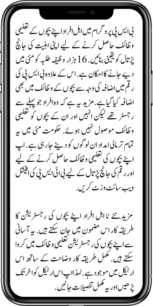 16000 Benazir Taleemi Wazaif