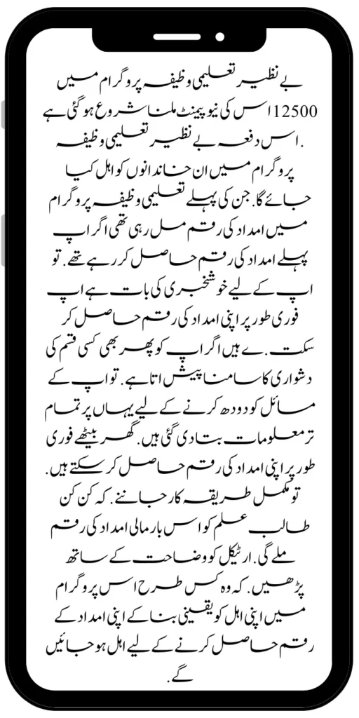 Benazir Taleemi Wazaif 4500 New Payment Date May 2024 700 x 1400 px 11