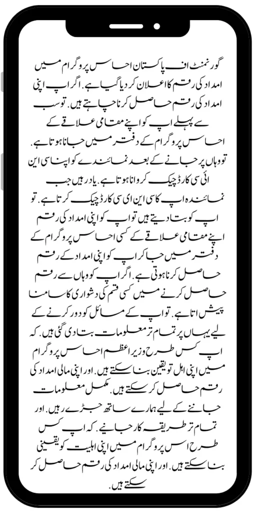 Wazir e Azam Ehsaas Program New Payment Start BISP 8171 Program Wazir e Azam Ehsaas Program New Payment Start BISP 8171 Program Wazir e Azam Ehsaas Program New Payment Start BISP 8171 Program Wazir e Azam Ehsaas Program New Payment Start BISP 8171 Program Wazir e Azam Ehsaas Program New Payment Start BISP 8171 Program Wazir e Azam Ehsaas Program New Payment Start BISP 8171 Program 
