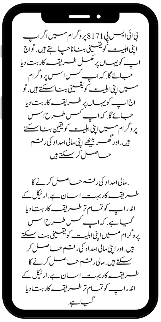 Benazir Taleemi Wazaif 4500 New Payment Date May 2024 700 x 1400 px 6