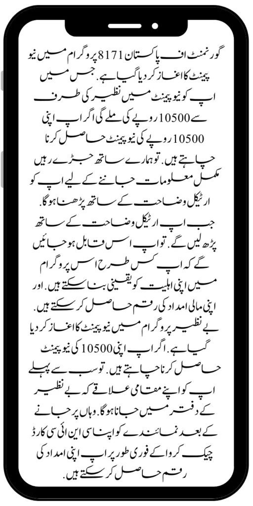 Good news! Government Of Pakistan 8171 Announce New Payment Benazir 10500Good news! Government Of Pakistan 8171 Announce New Payment Benazir 10500Good news! Government Of Pakistan 8171 Announce New Payment Benazir 10500Good news! Government Of Pakistan 8171 Announce New Payment Benazir 10500Good news! Government Of Pakistan 8171 Announce New Payment Benazir 10500Good news! Government Of Pakistan 8171 Announce New Payment Benazir 10500Good news! Government Of Pakistan 8171 Announce New Payment Benazir 10500Good news! Government Of Pakistan 8171 Announce New Payment Benazir 10500Good news! Government Of Pakistan 8171 Announce New Payment Benazir 10500Good news! Government Of Pakistan 8171 Announce New Payment Benazir 10500Good news! Government Of Pakistan 8171 Announce New Payment Benazir 10500Good news! Government Of Pakistan 8171 Announce New Payment Benazir 10500