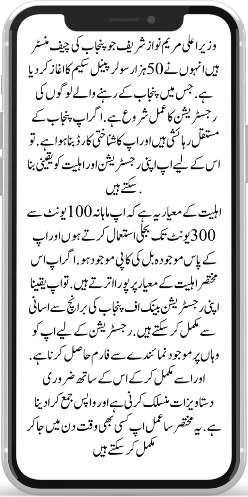 New 50000 Solar Panel Scheme