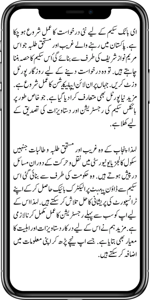 Applications For E-bike Scheme