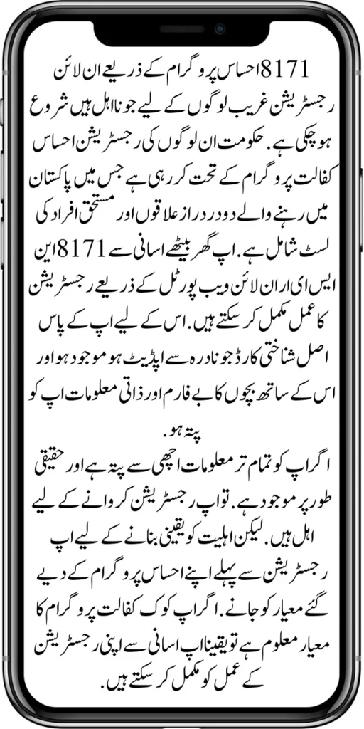 8171 New Method Online Registration 