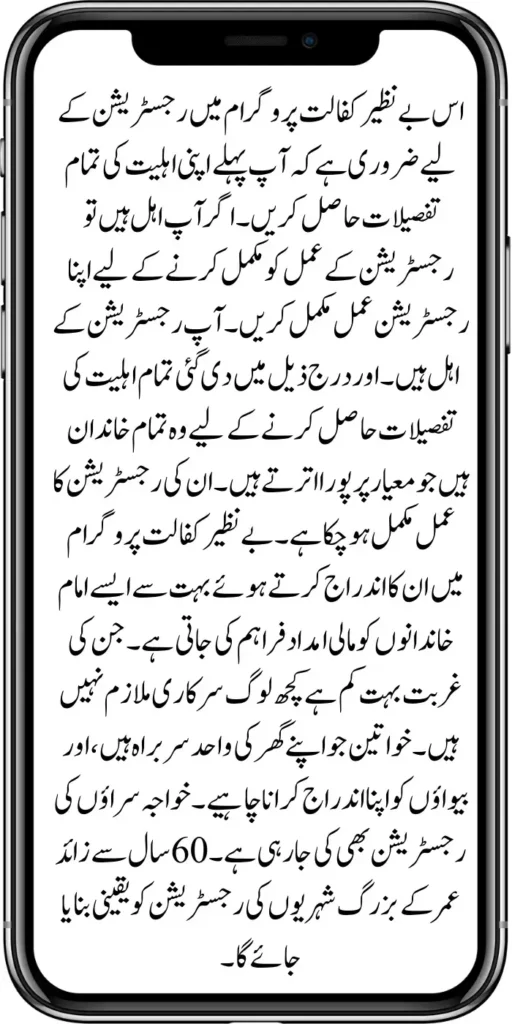 New Web Portal Registration For Kafaalat Program