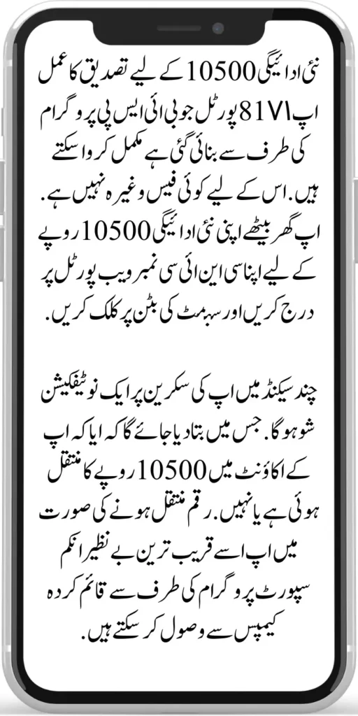 8171 New Payment 10500