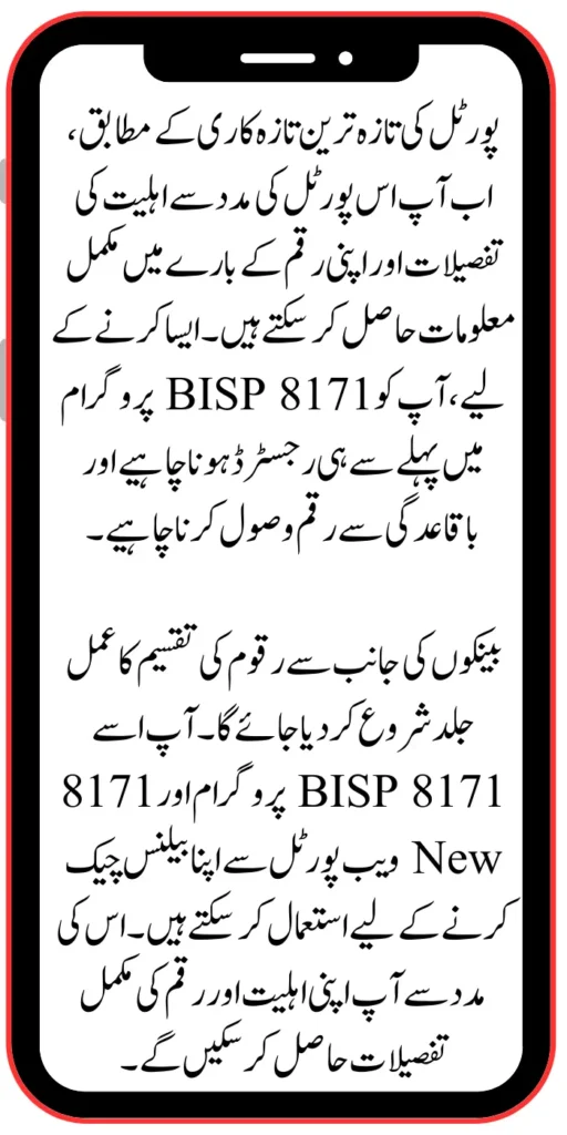BISP 8171 Program