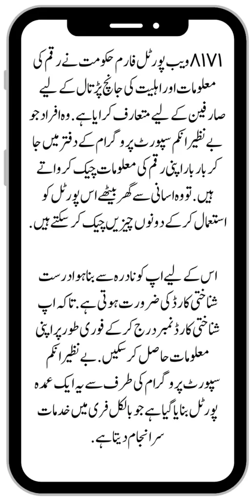 BISP 8171 Web Portal Form