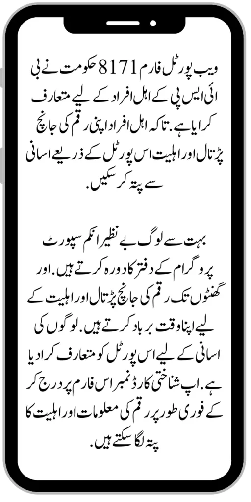 Web Portal 8171 Form