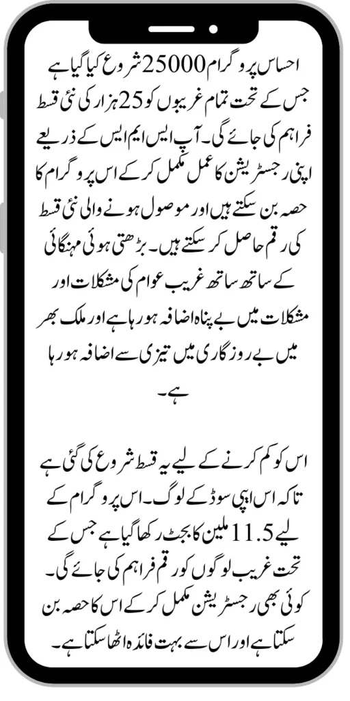 Document Verification Portal 8171 Launch For Benazir Kafaalat Payments 2024 2024 07 13T172058.865