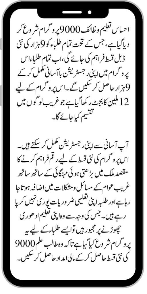 Document Verification Portal 8171 Launch For Benazir Kafaalat Payments 2024 2024 07 20T085101.211