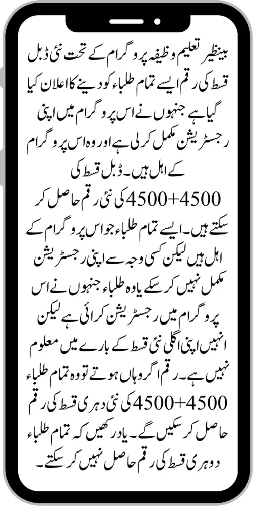 Document Verification Portal 8171 Launch For Benazir Kafaalat Payments 2024 2024 07 23T181417.155