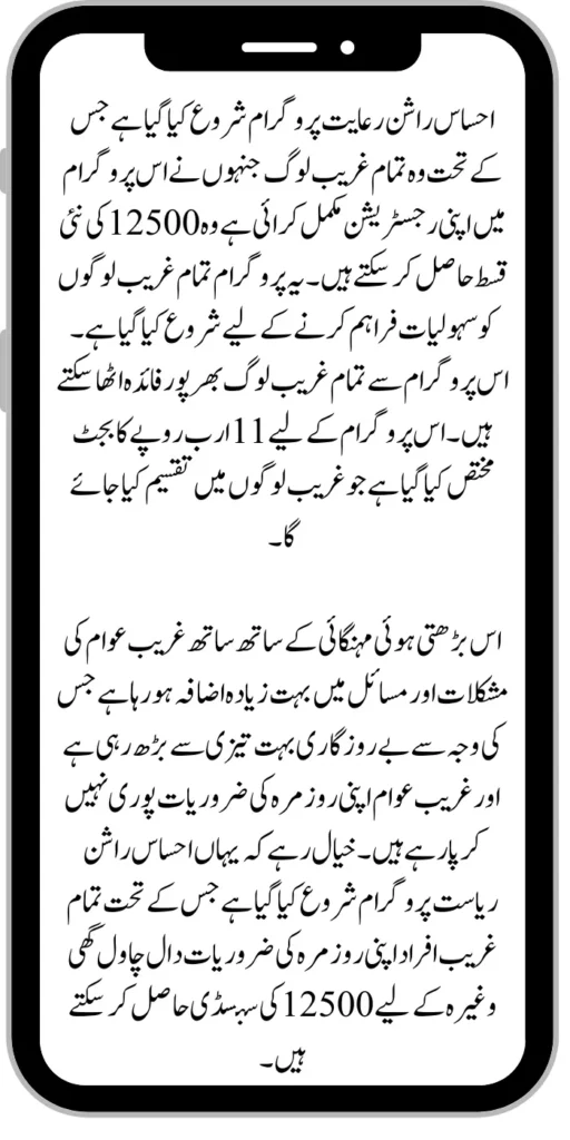 Document Verification Portal 8171 Launch For Benazir Kafaalat Payments 2024 2024 07 24T115030.687