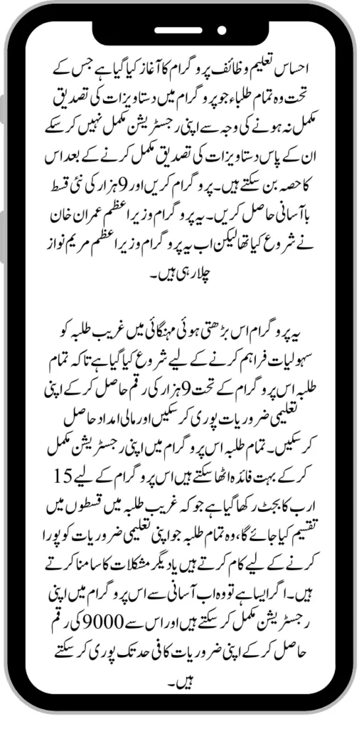 Document Verification Portal 8171 Launch For Benazir Kafaalat Payments 2024 2024 07 24T145523.596