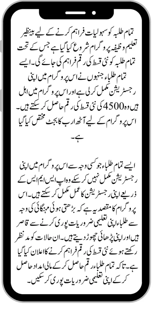 Document Verification Portal 8171 Launch For Benazir Kafaalat Payments 2024 2024 07 25T135656.385