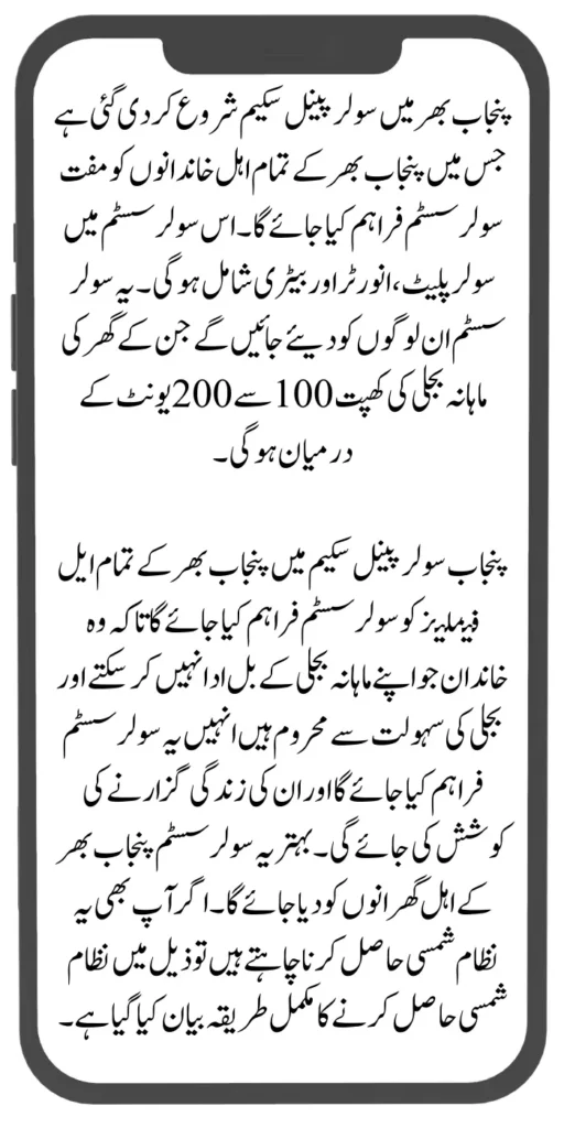 Document Verification Portal 8171 Launch For Benazir Kafaalat Payments 2024 2024 07 30T140648.519