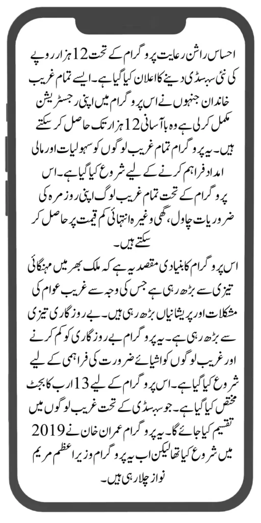 Document Verification Portal 8171 Launch For Benazir Kafaalat Payments 2024 2024 07 30T150712.466