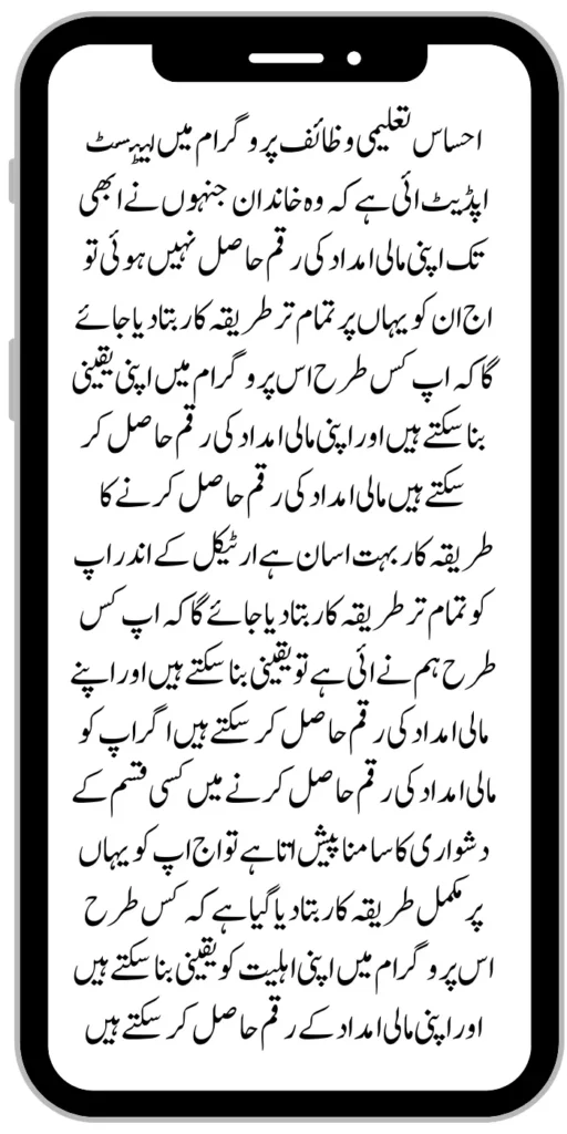 Document Verification Portal 8171 Launch For Benazir Kafaalat Payments 2024 37