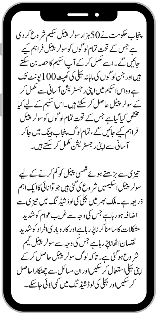 Document Verification Portal 8171 Launch For Benazir Kafaalat Payments 2024 84