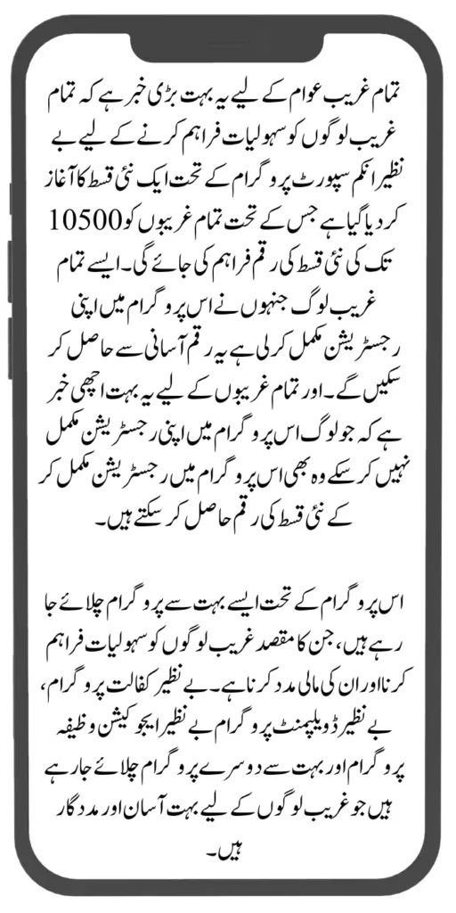 Document Verification Portal 8171 Launch For Benazir Kafaalat Payments 2024 2024 08 03T125407.948