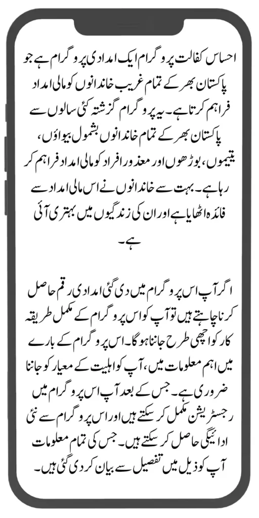 Document Verification Portal 8171 Launch For Benazir Kafaalat Payments 2024 2024 08 05T125031.482