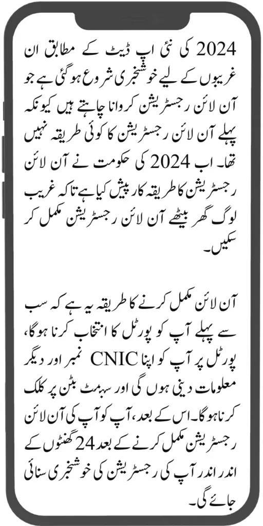 8171 Nadra Benazir Kafalat New Payment Start 2024 Big Update