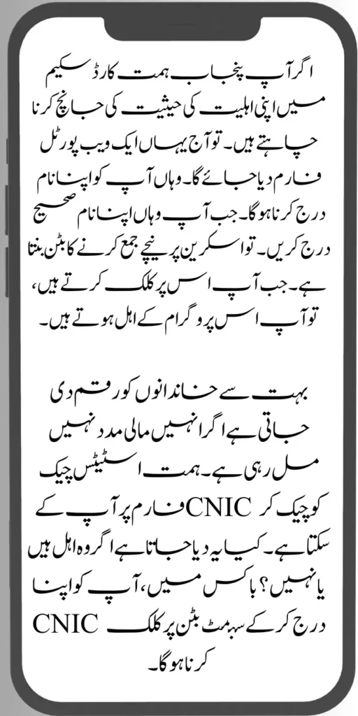 Good News CM Of Punjab Launch Himmat Card Scheme New Payment 10500 Start 15 September 2024