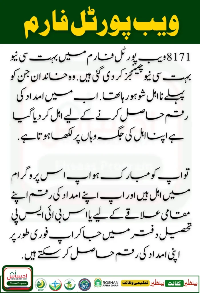 8171 Web Portal Form Phase 2 13500 Breaking News For Ineligible Families