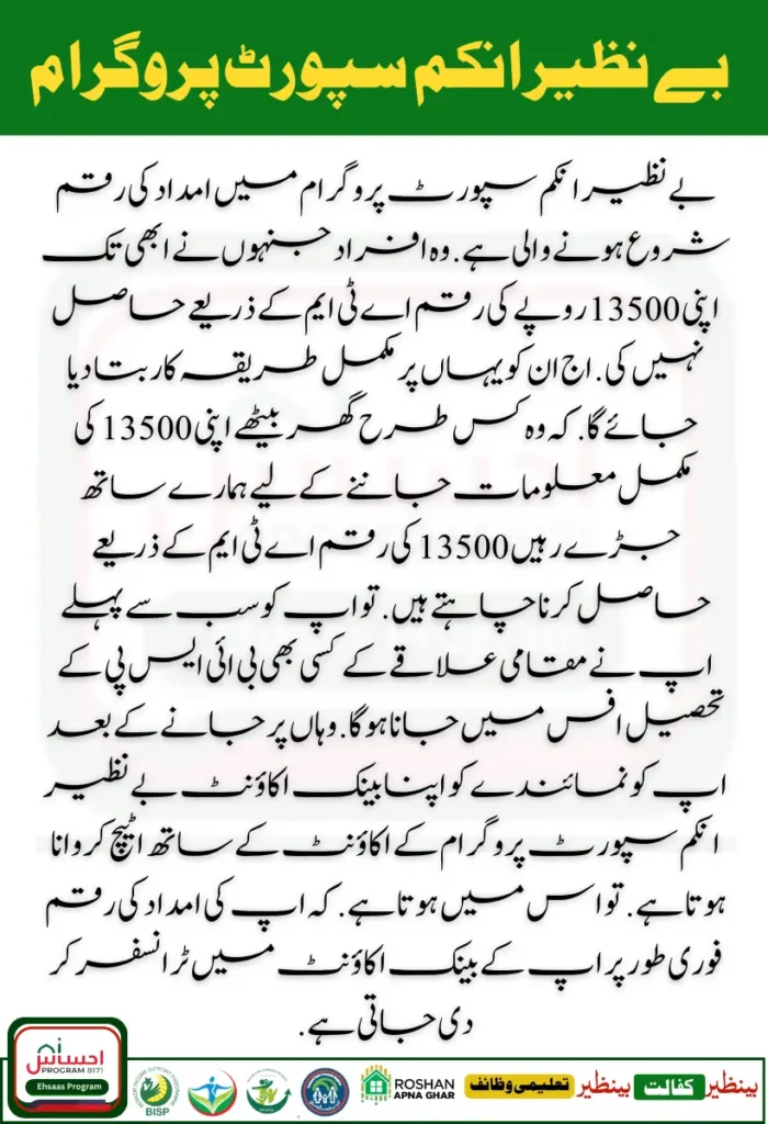 BISP 8171 Program 22