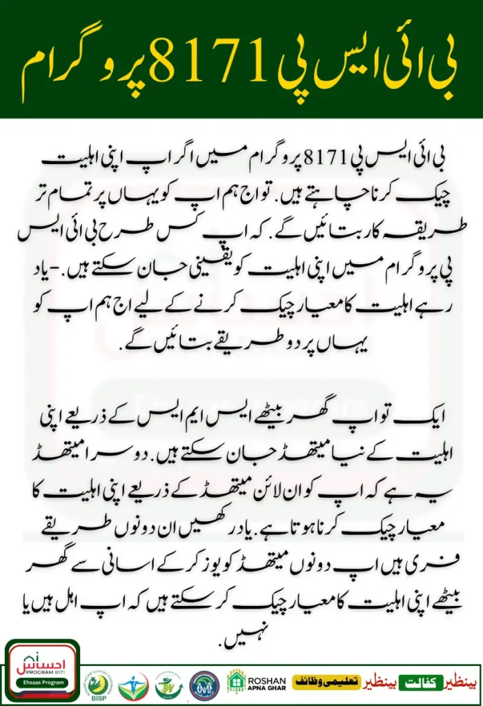 8171 ehsaas program 2025
BISP 13500 update 
ehsaas program 2025
8171 new update 2025
ehsaas program
8171 ehsas program
8171 check online 2025
8171 ehsaas program 2024 online registration
bisp new update 2025
ehsas program registration 2025
8171 ehsaas program 2024
8171 ehsaas program
8171 web portal 2025
8171 ehsaas program 2025 new 3 payments
8070 program online registration
8171 check online 2024 new update 8171 ehsaas program,bisp 2025
ehsaas program new update