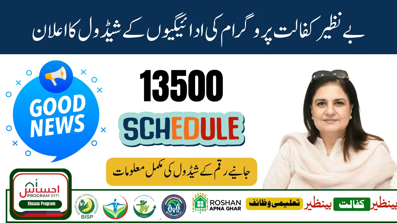 Benazir Kafalat Program Payments New Schedule