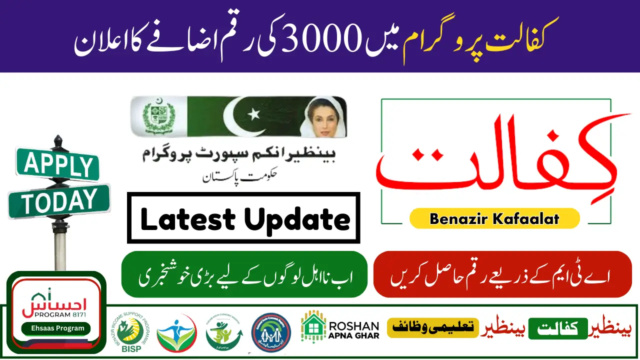 Benazir Kafaalat Programme New Installment Increase  Rs. 3,000/-Per Beneficiary Per Quarter