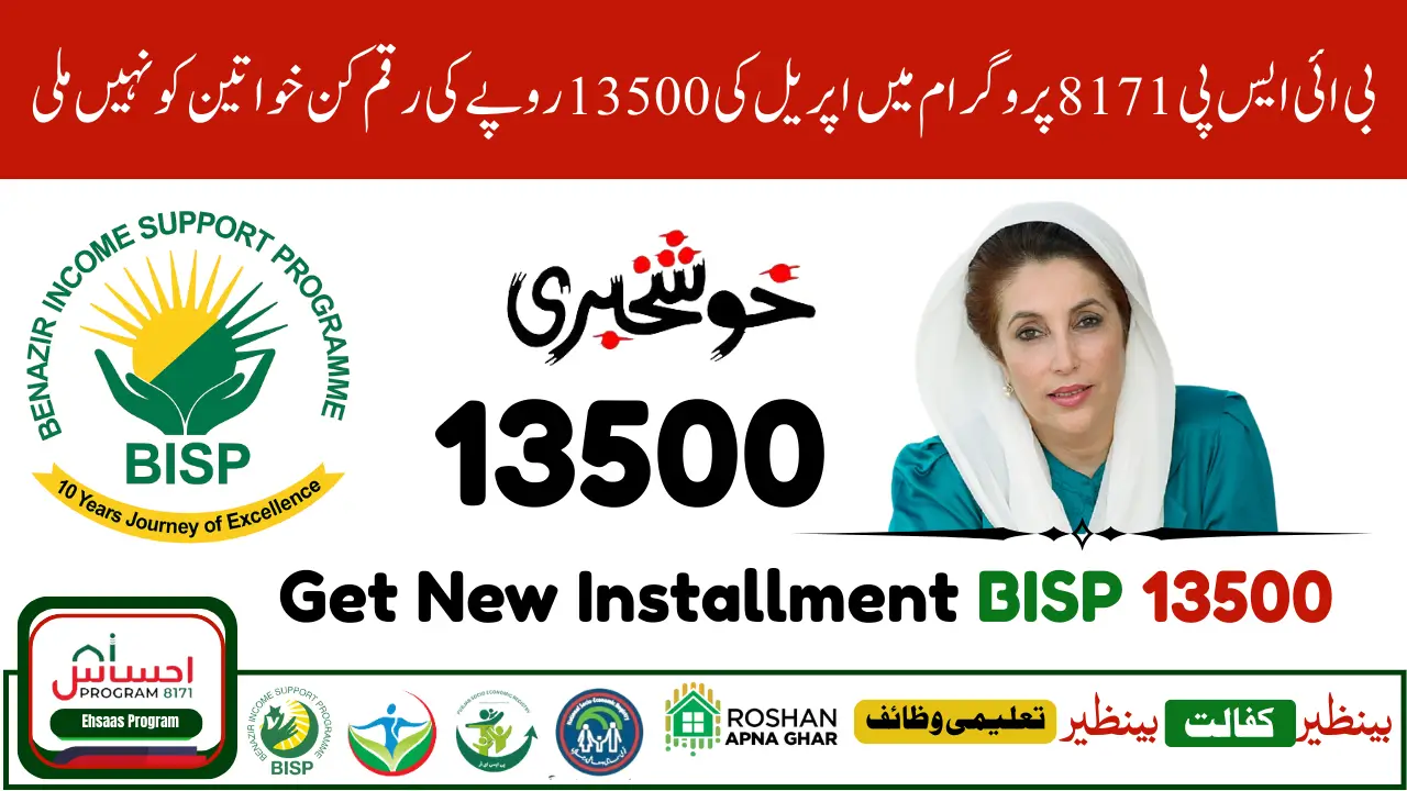BISP 8171 New Payment Update April 2025 Check Rs 13500 Status Online