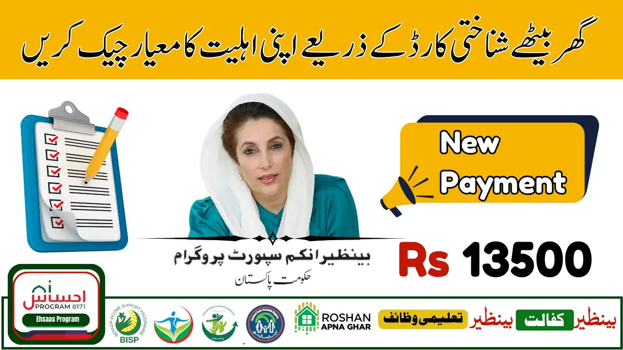 8171 Check Online 2025