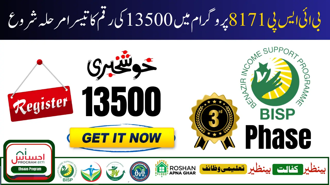 BISP 8171 3rd Phase Payment Date June