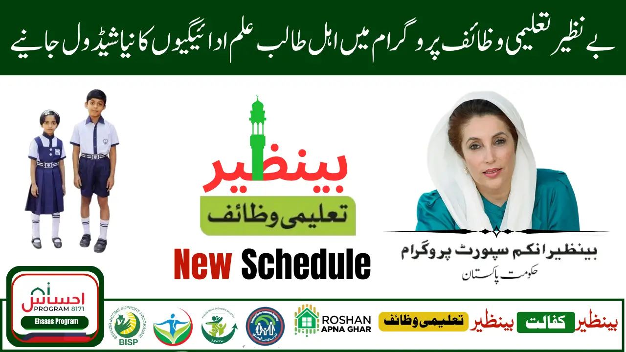 Benazir Taleemi Wazifa 2025 Stipend Document Verification