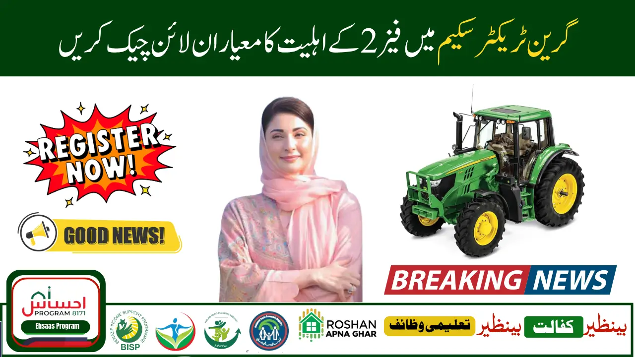 Chief Minister Punjab Green Tractor Scheme 2025 Phase 2 Easy Guide to Eligibility and How to Apply
