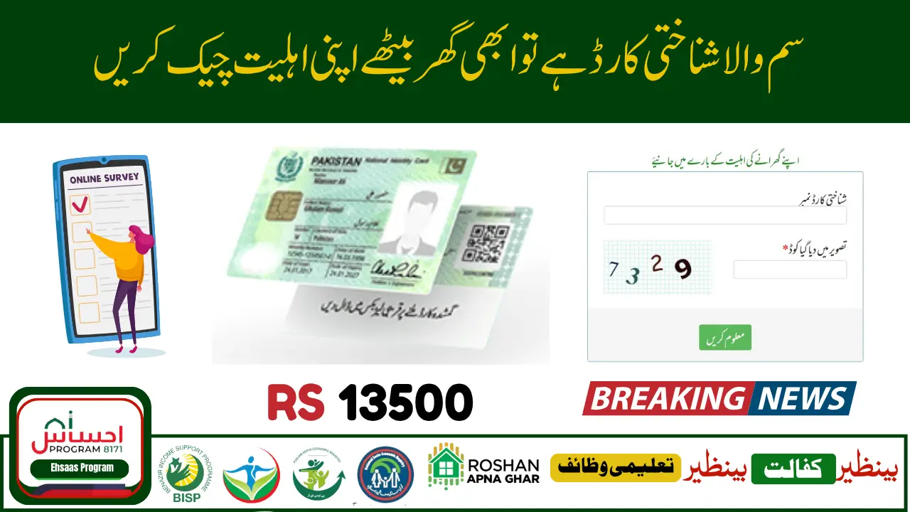 8171 Web Portal Registration June 2025 Complete Step-by-Step Guide for BISP Rs. 13,500 Payment